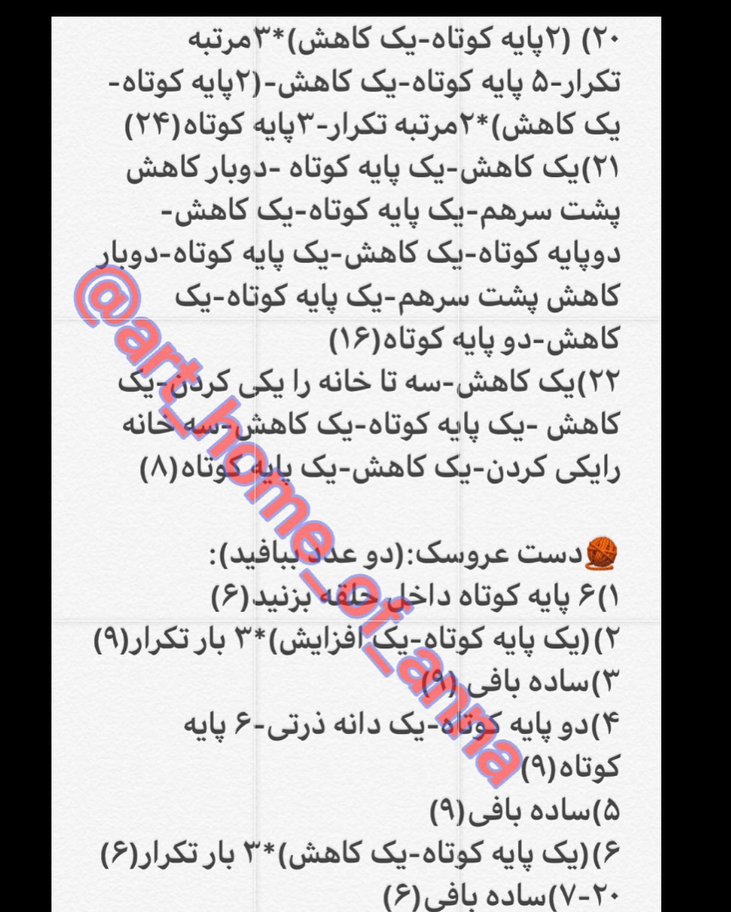 آموزش باگینگ صورتی