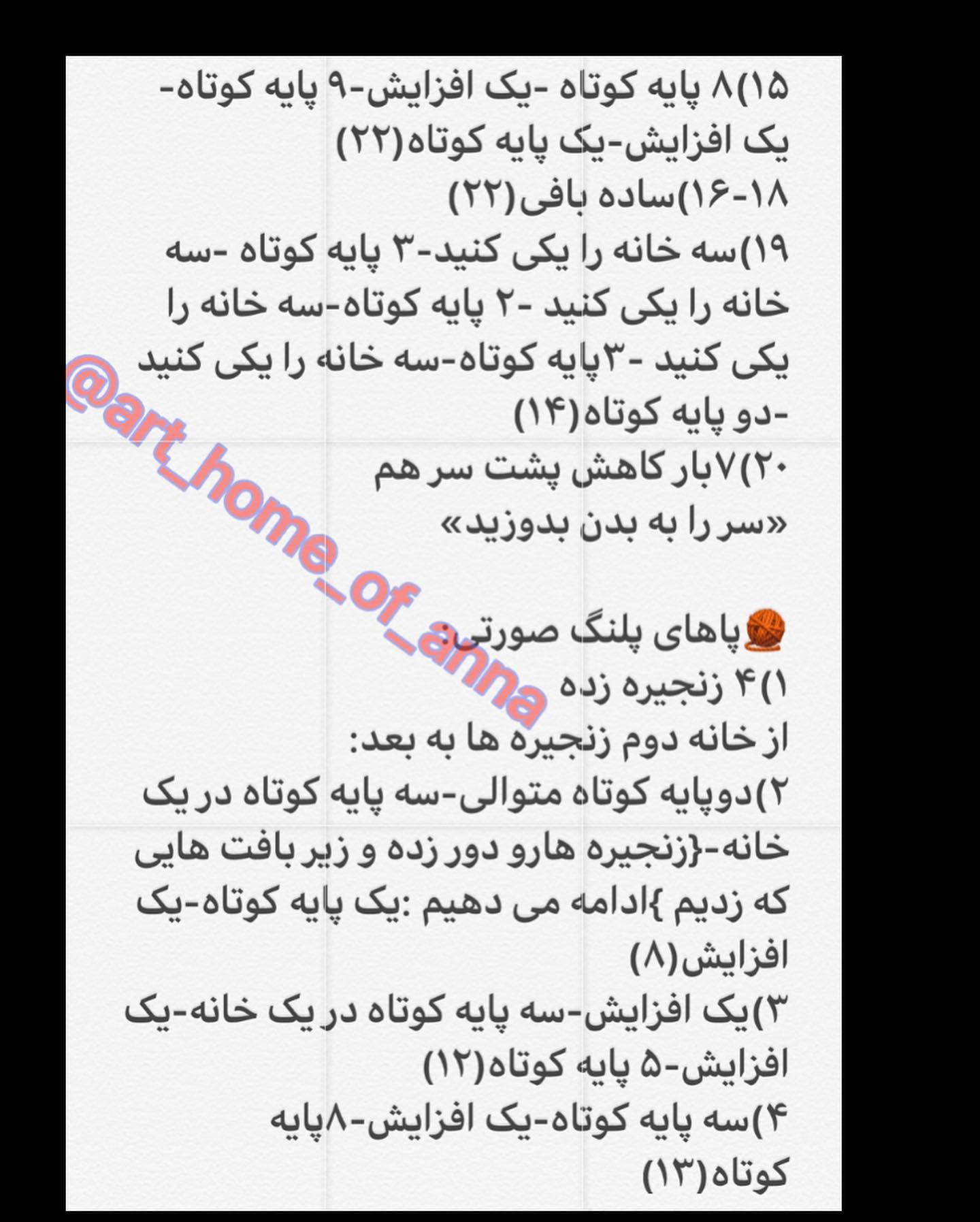 آموزش باگینگ صورتی