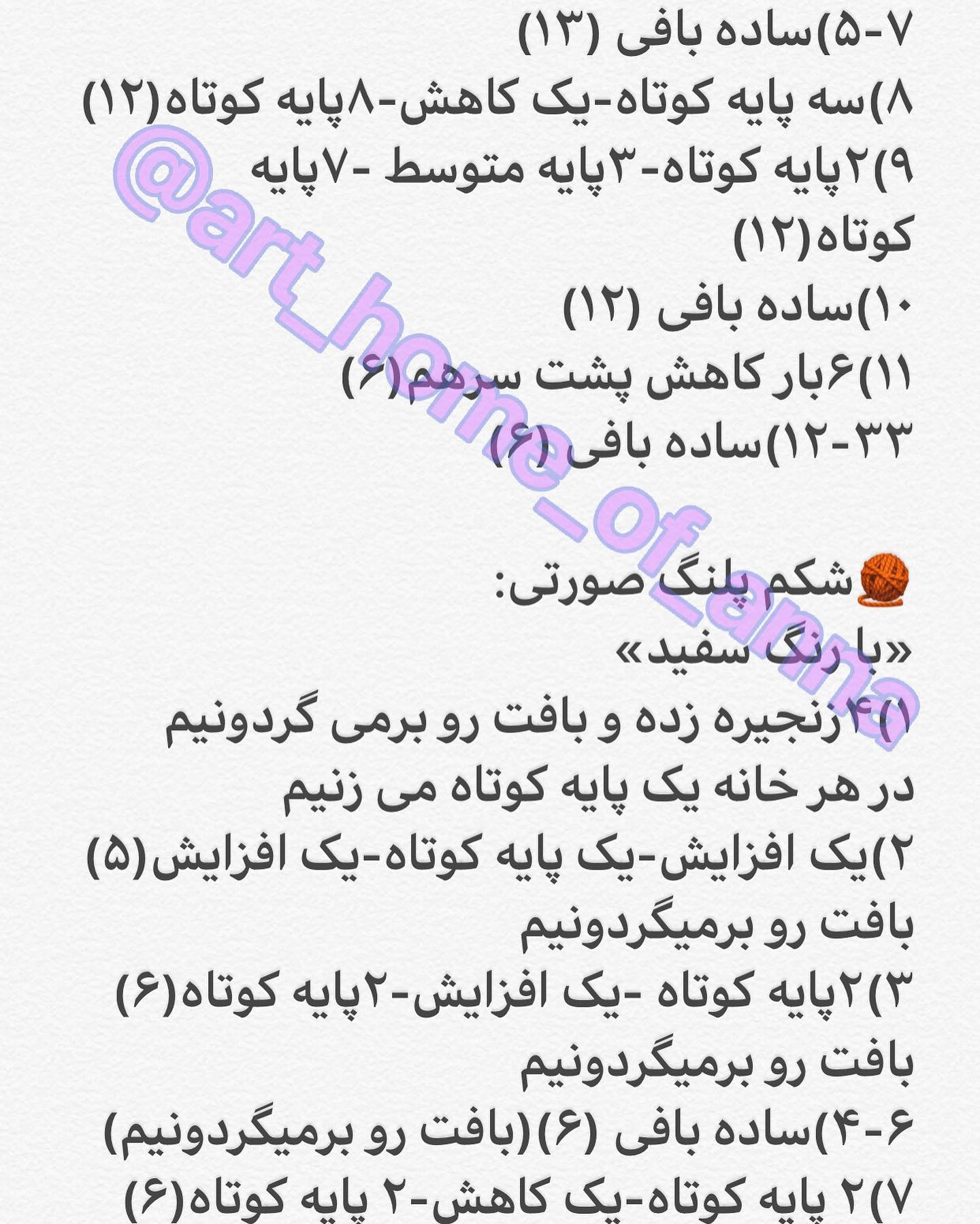 آموزش باگینگ صورتی