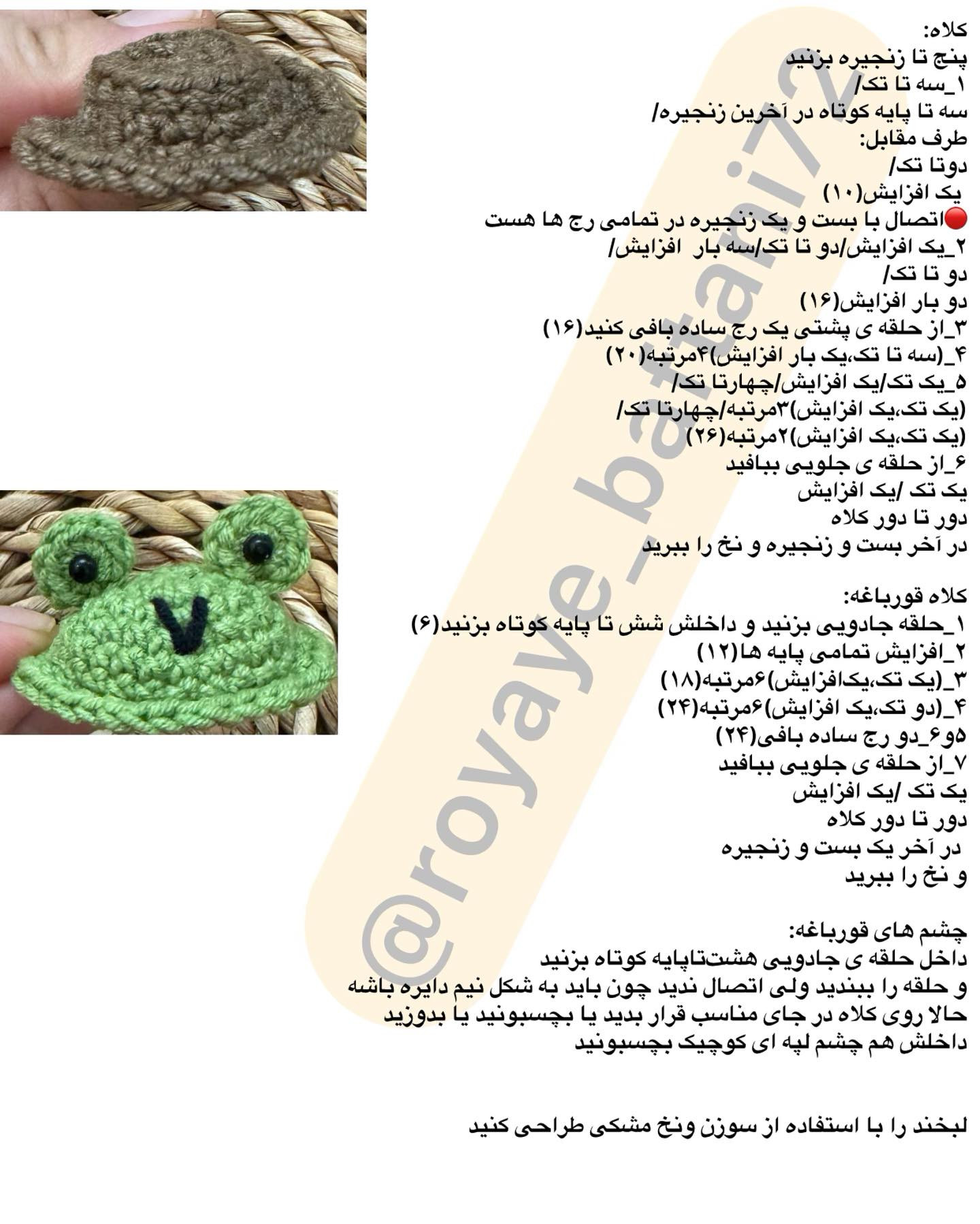 آموزش گره سر جوجه