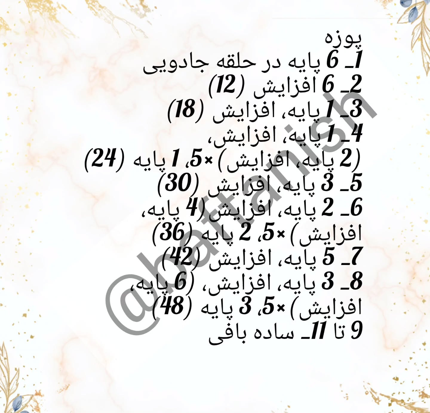 🧶✨ آموزش قدم‌به‌قدم یک کیف یا جامدادی کوچیک و دوست‌داشتنی! طرح قلاب بافی کیف مداد طرح خرس دوست داشتنی