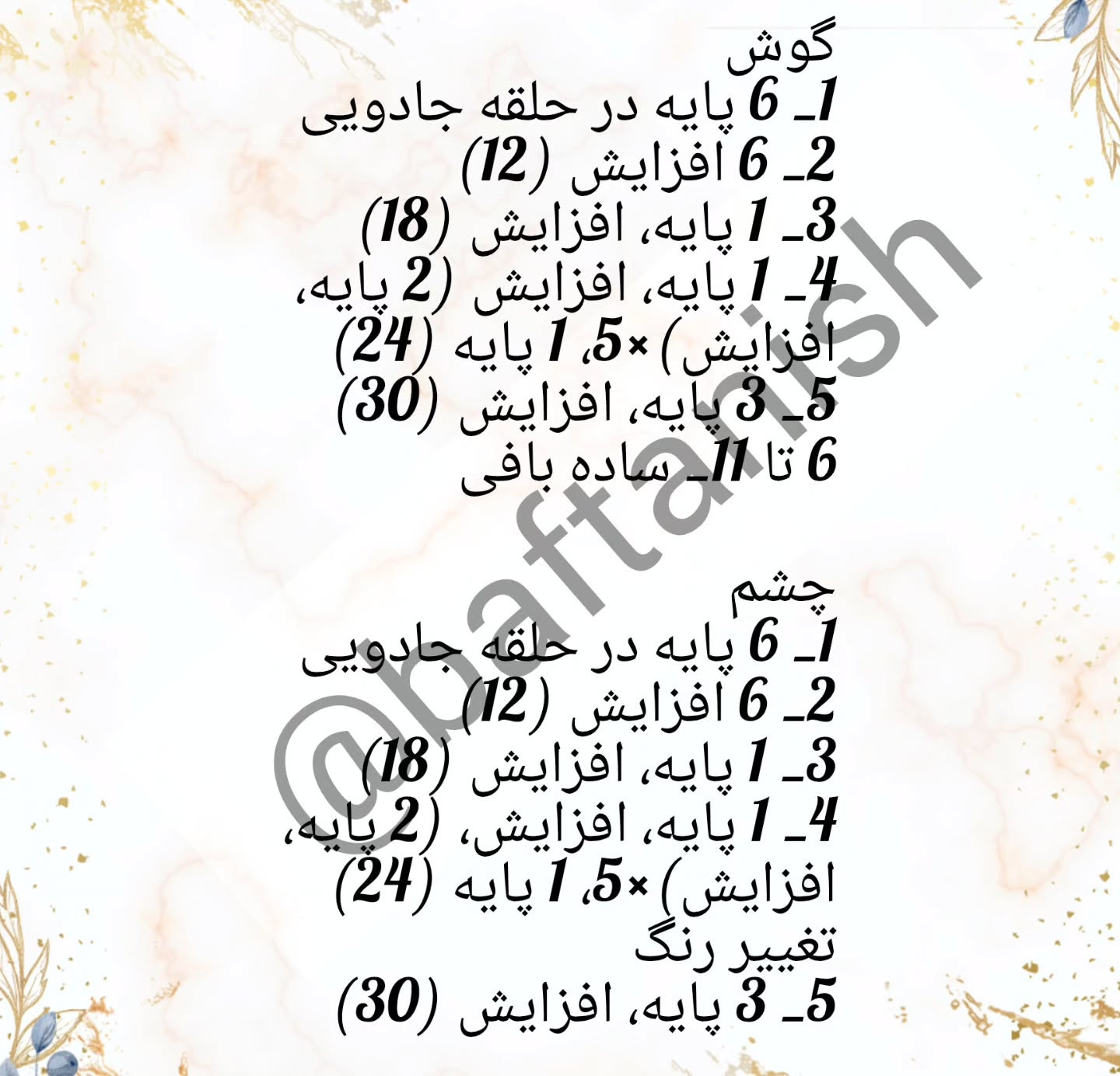 🧶✨ آموزش قدم‌به‌قدم یک کیف یا جامدادی کوچیک و دوست‌داشتنی! طرح قلاب بافی کیف مداد طرح خرس دوست داشتنی