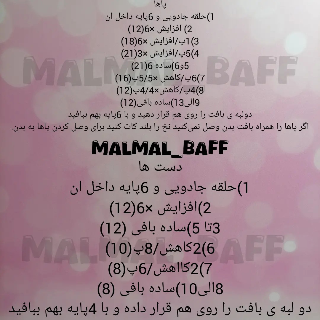 آموزش رایگان عروسک مُخملی