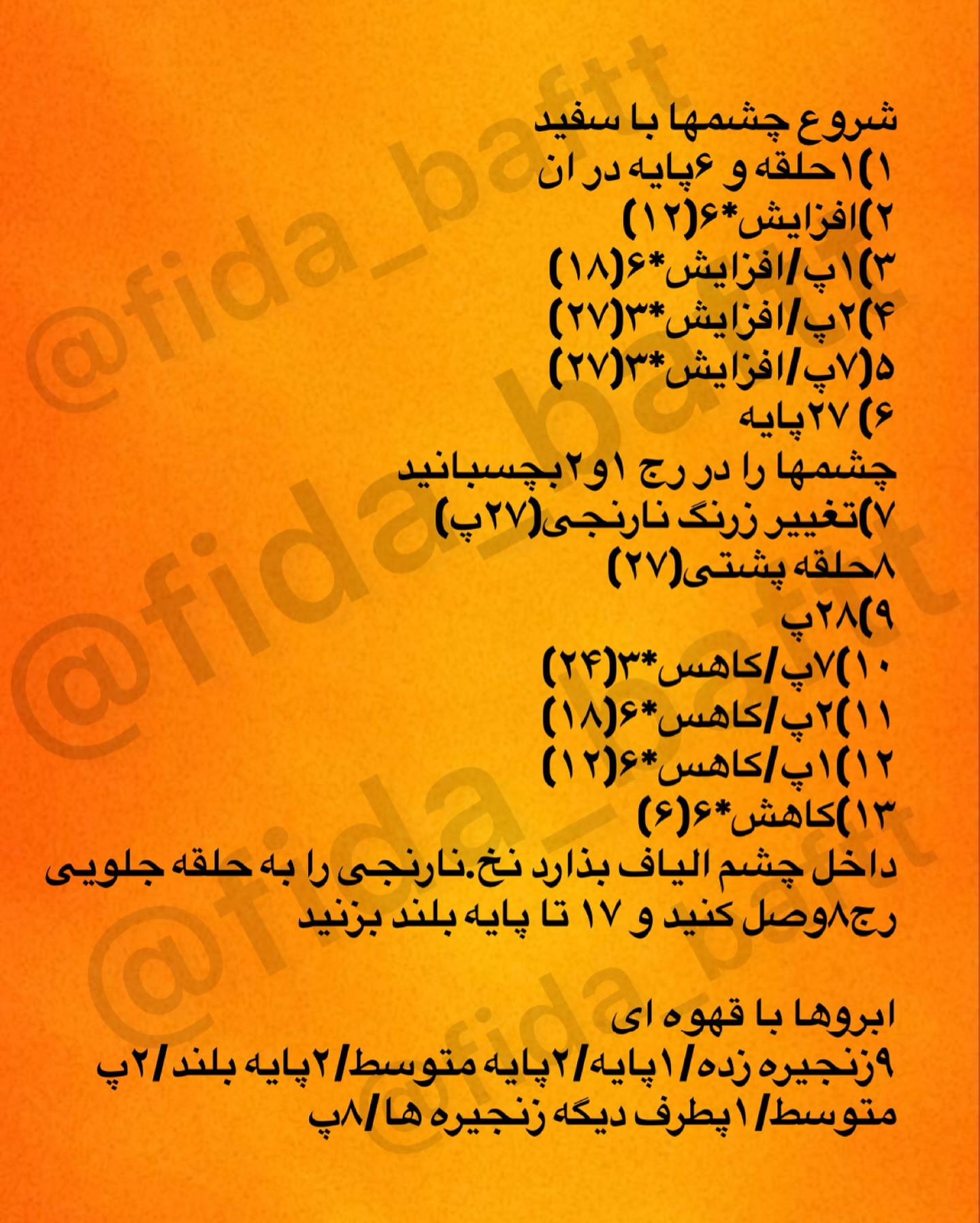 آموزش رایگان amigurumi