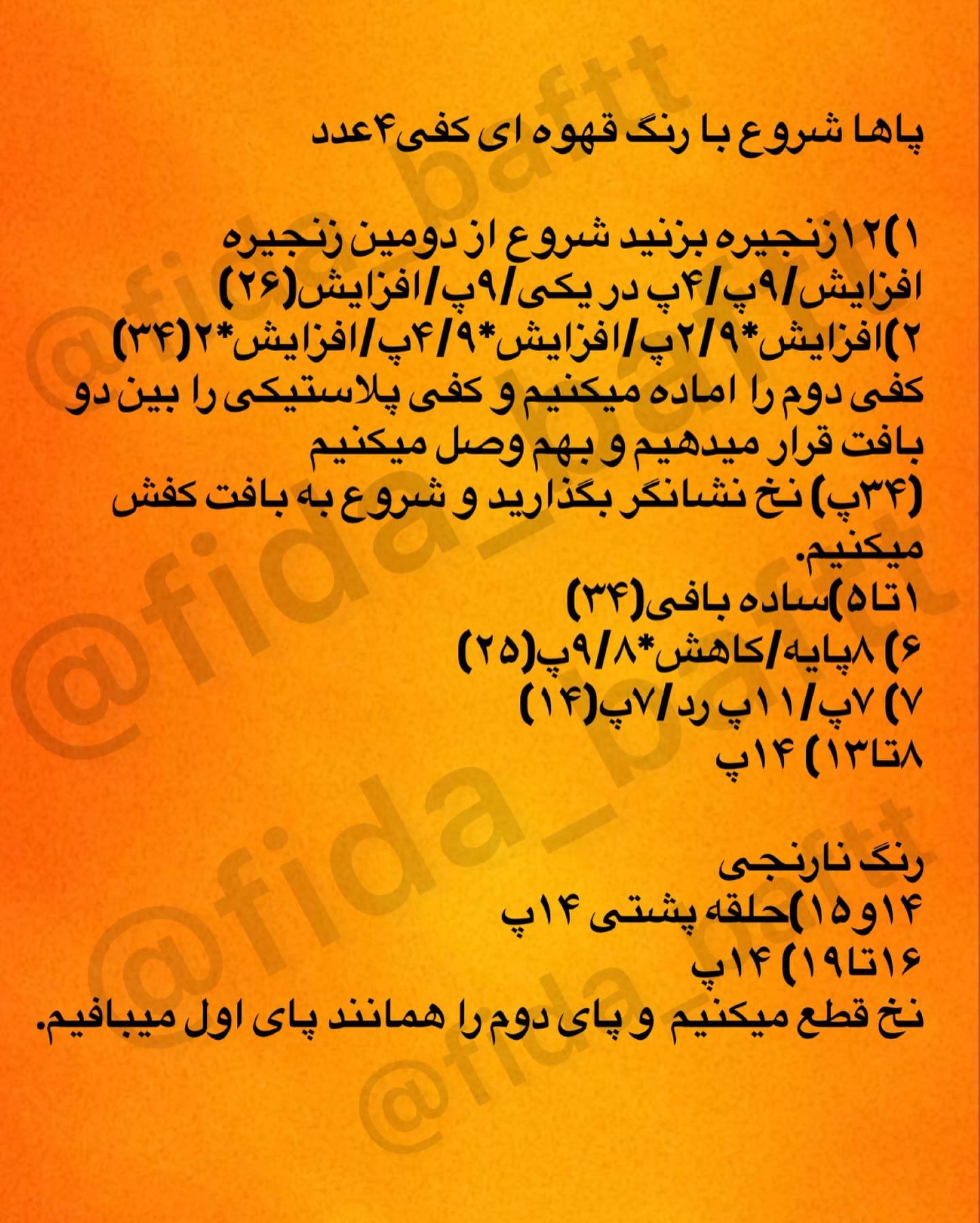 آموزش رایگان amigurumi