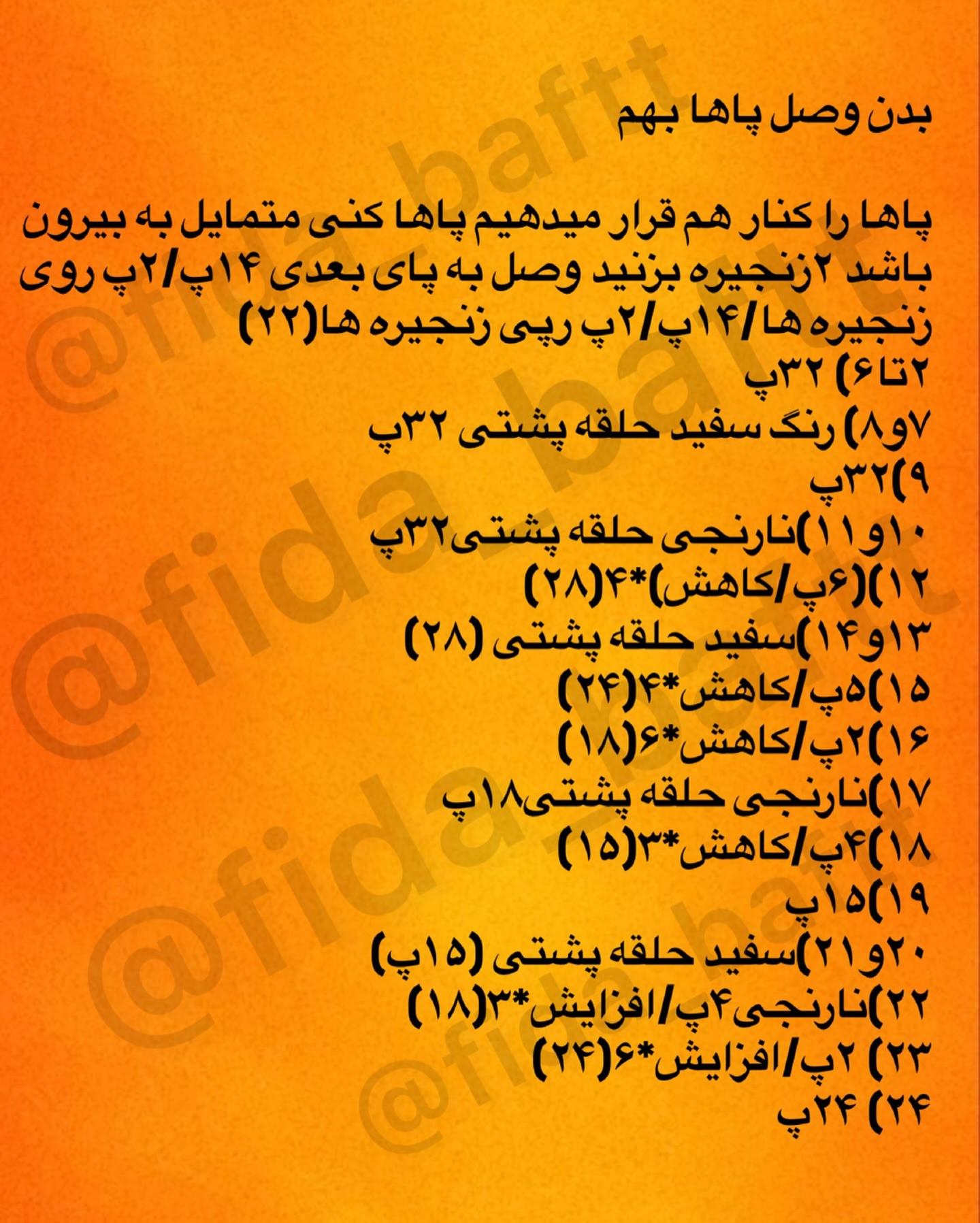 آموزش رایگان amigurumi