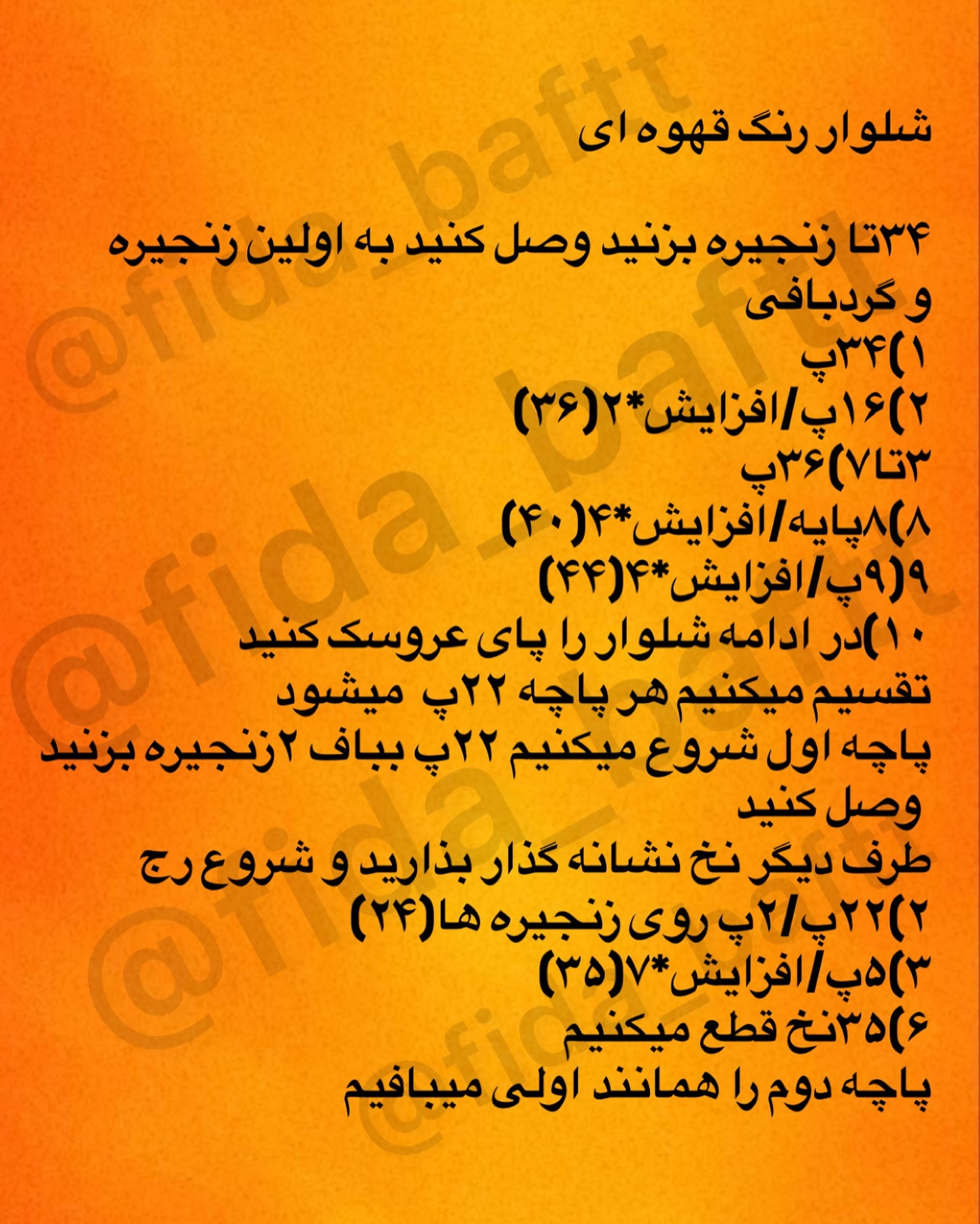آموزش رایگان amigurumi