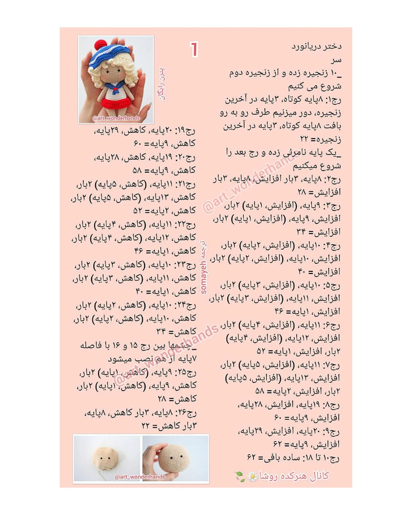 آموزش رایگان دختر دریانورد بافتنی