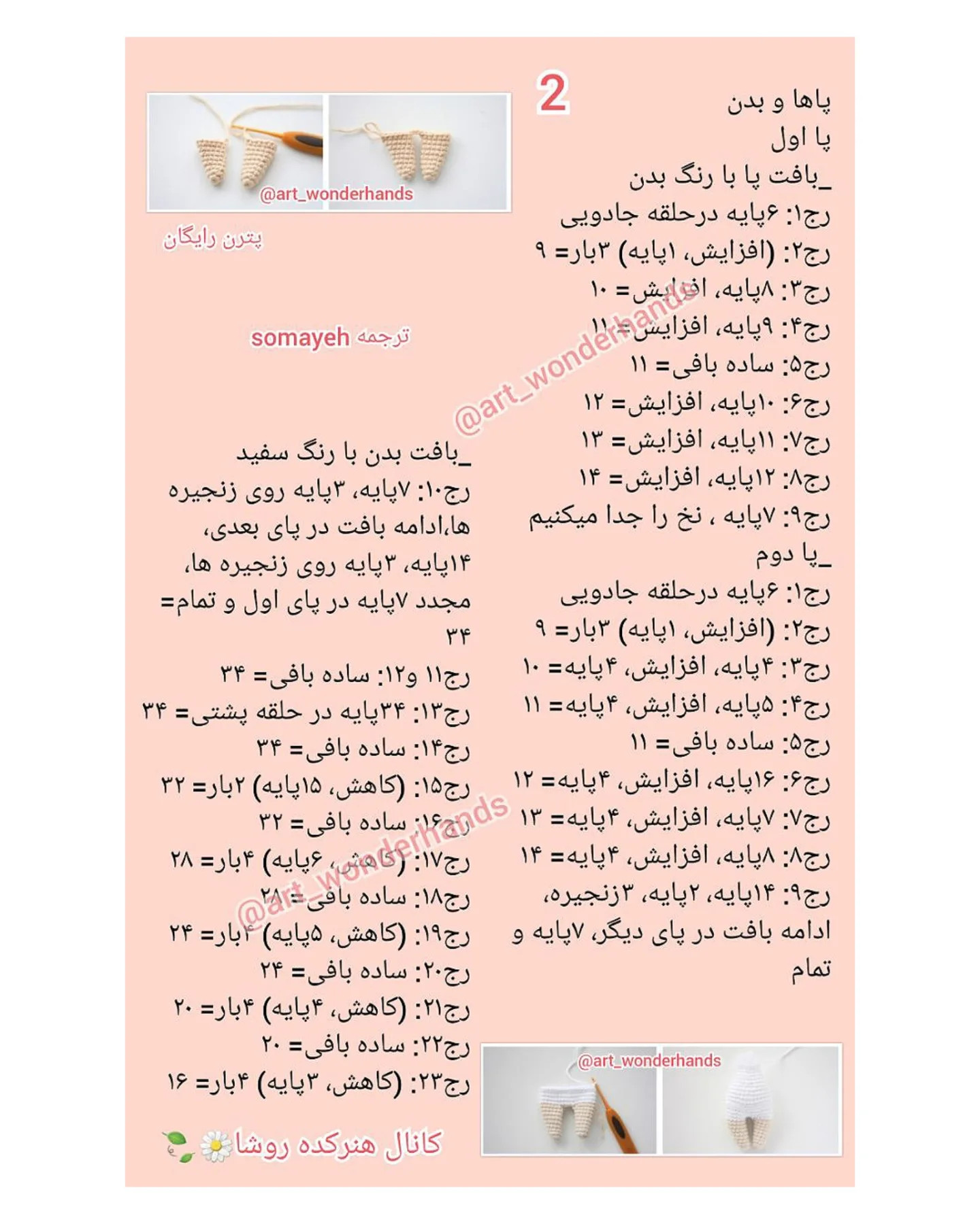 آموزش رایگان دختر دریانورد بافتنی