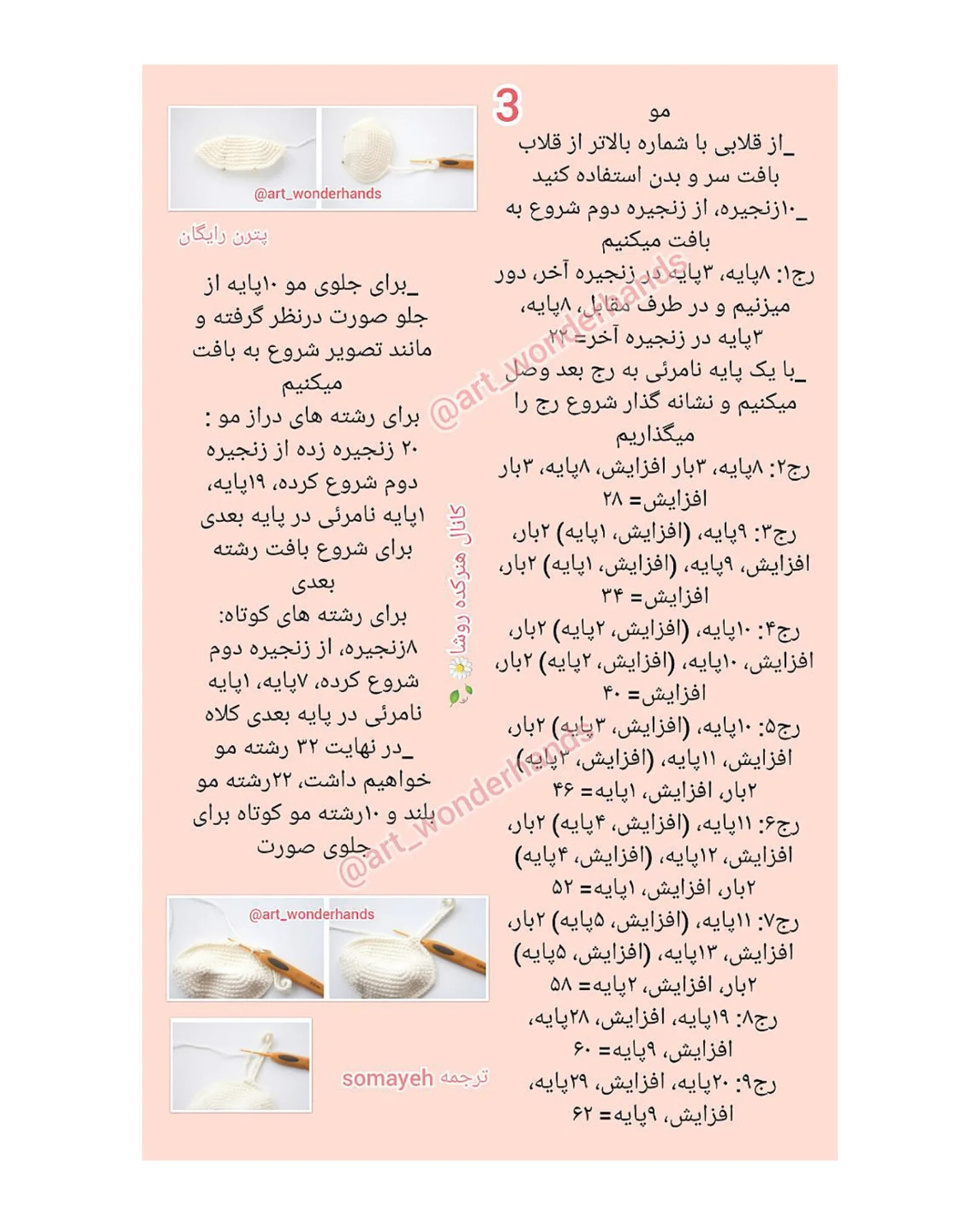 آموزش رایگان دختر دریانورد بافتنی