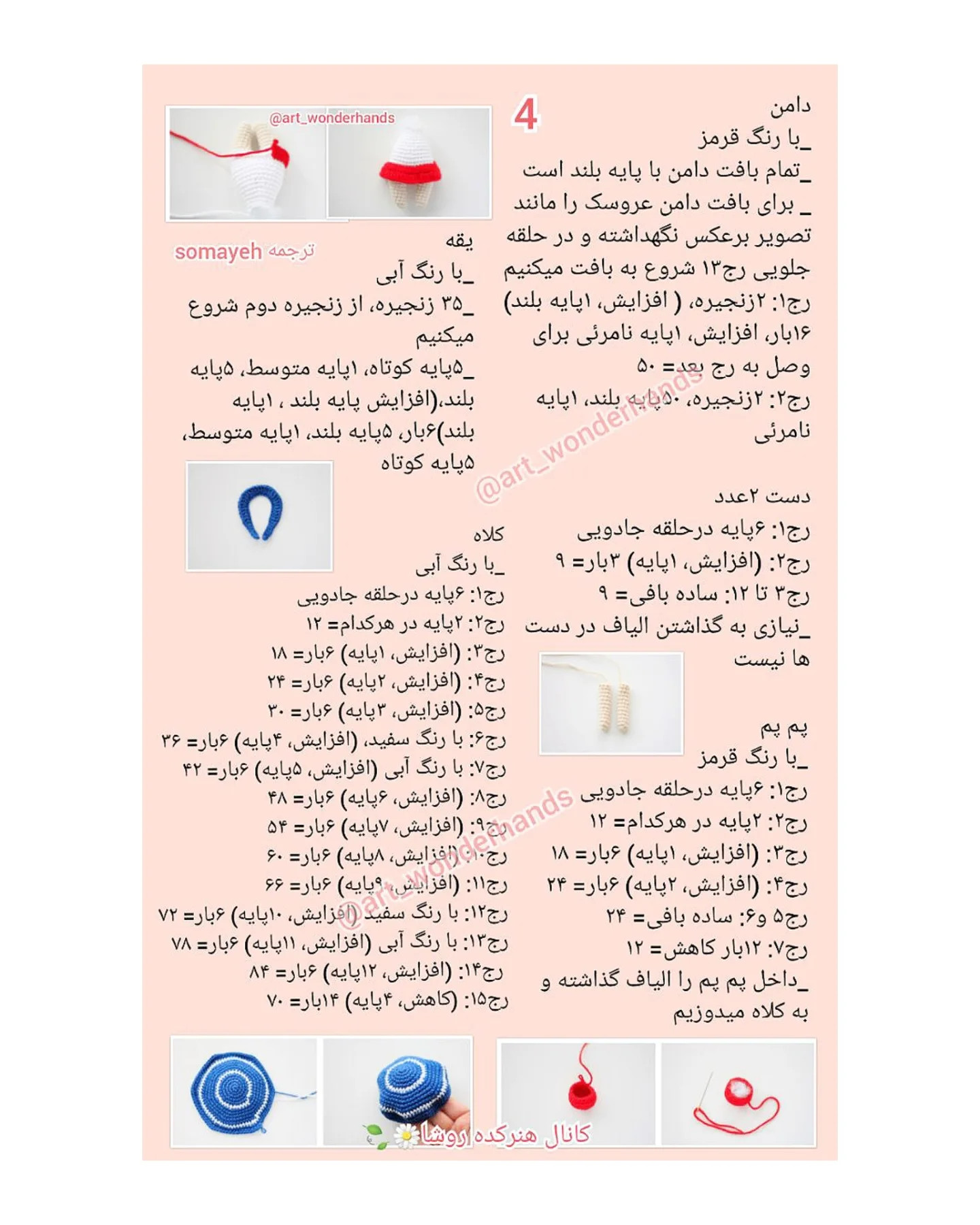 آموزش رایگان دختر دریانورد بافتنی