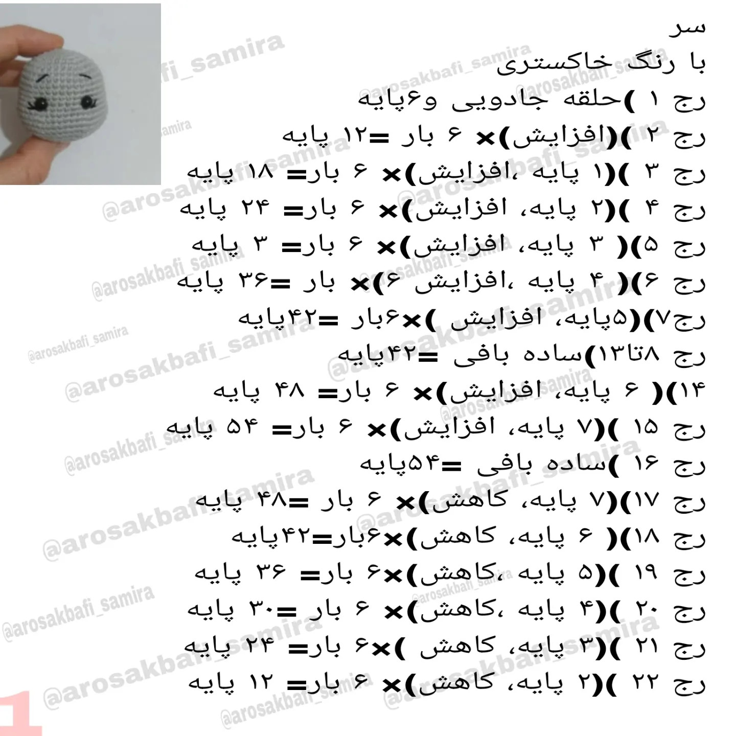 آموزش رایگان فیل🐘🐘🐘در پیج 👇👇👇
آموزش بافت فیل