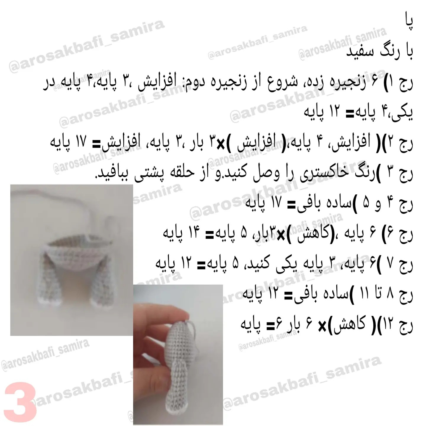 آموزش رایگان فیل🐘🐘🐘در پیج 👇👇👇
آموزش بافت فیل