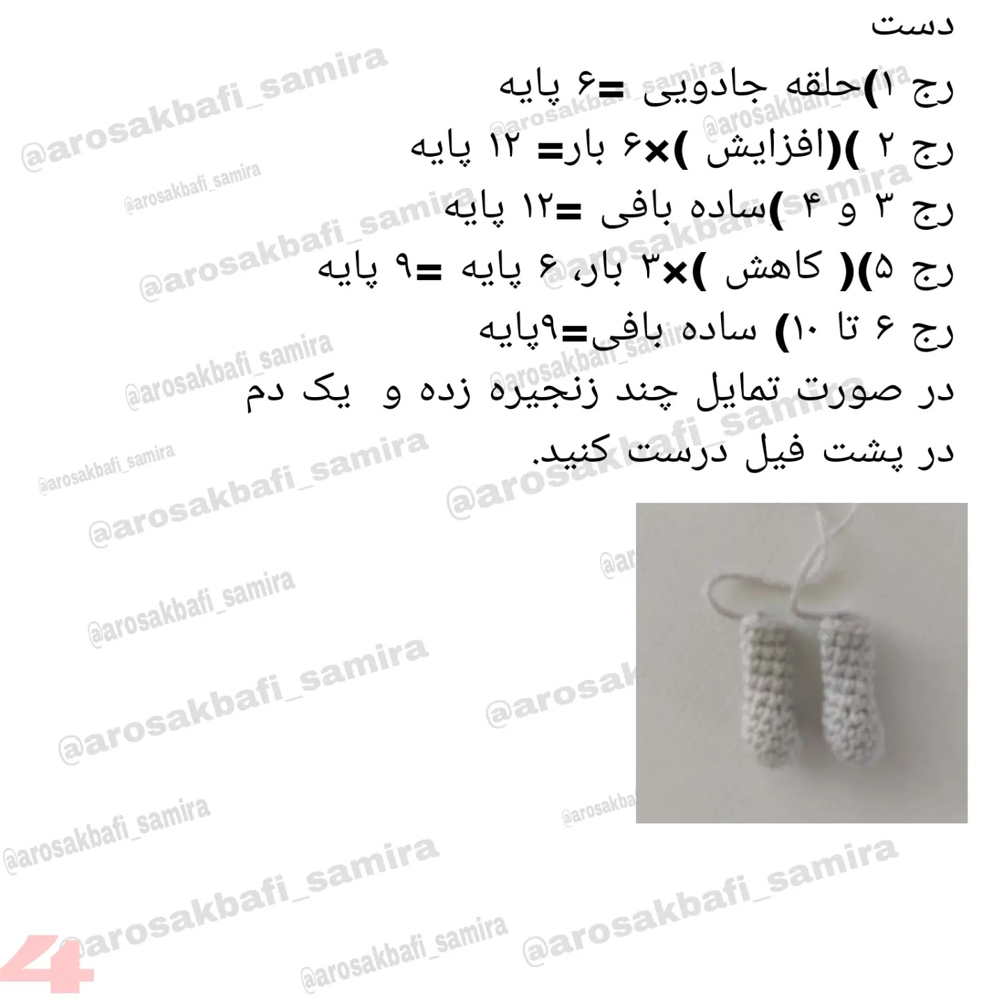 آموزش رایگان فیل🐘🐘🐘در پیج 👇👇👇
آموزش بافت فیل
