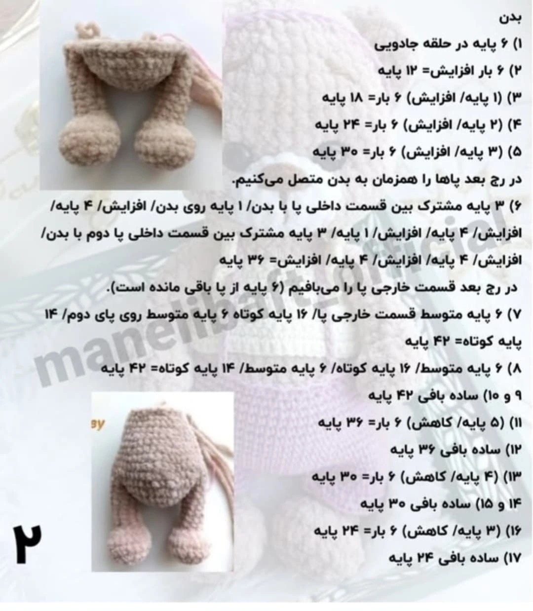 آموزش رایگان خرس مخملی🧸🥰 دستور بافت عروسک خرس بامزه