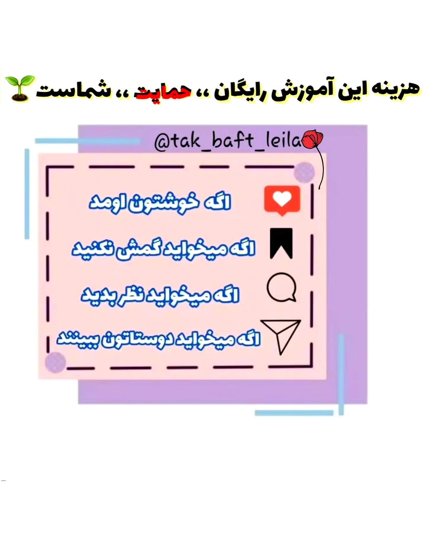 آموزش رایگان خرس ولنتاین بافتنی