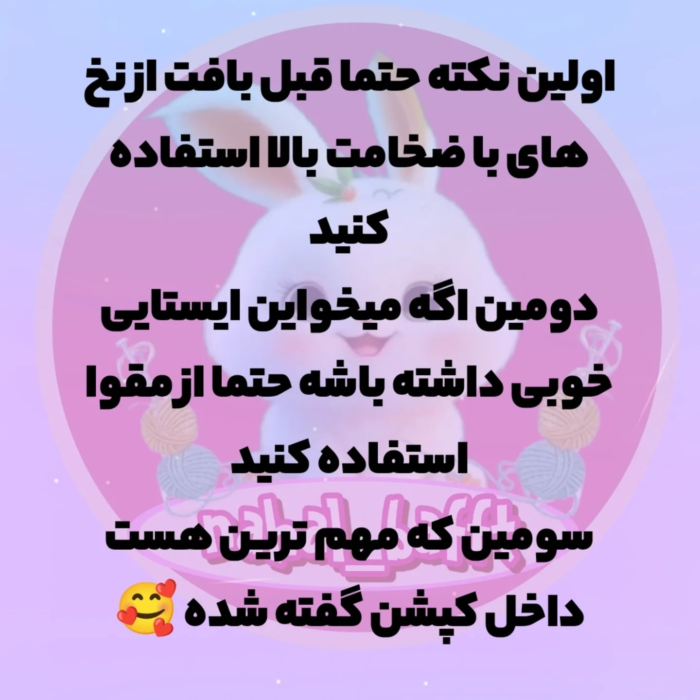 آموزش رایگان قلاب بافی جعبه عشق
