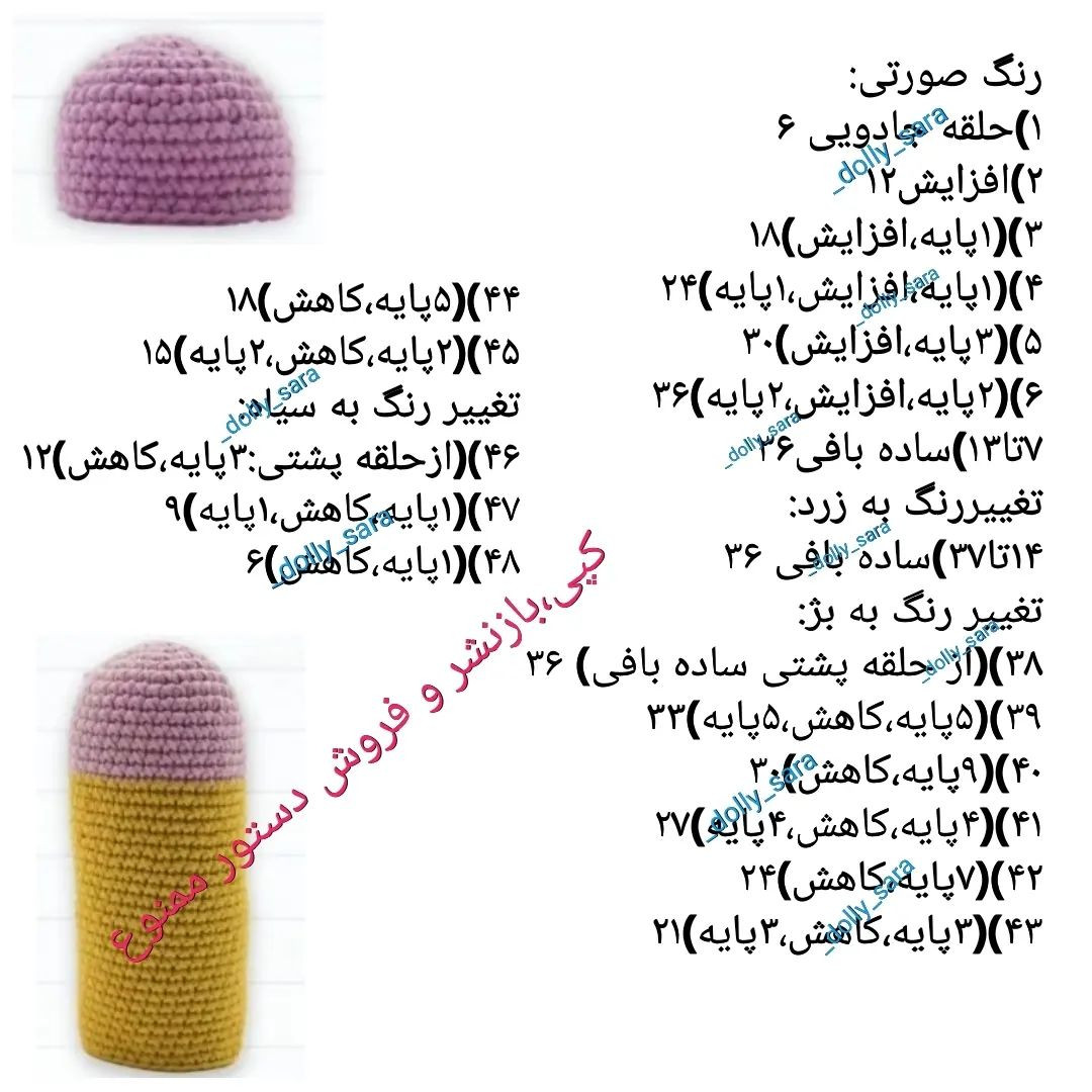 آموزش رایگان قلاب بافی مداد خنده دار