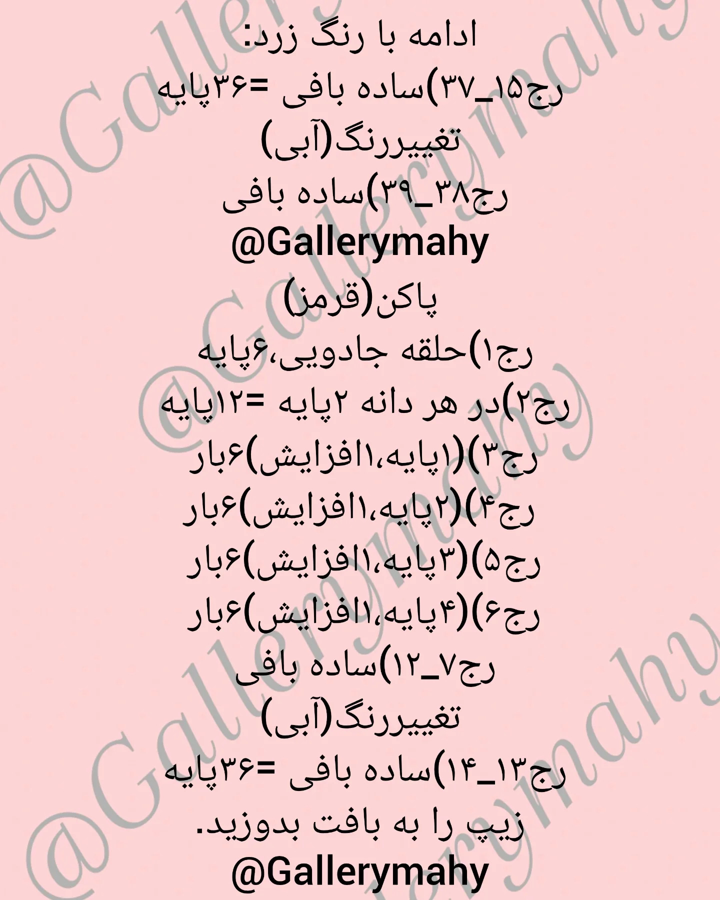 آموزش رایگان قلاب بافی مداد خنده دار