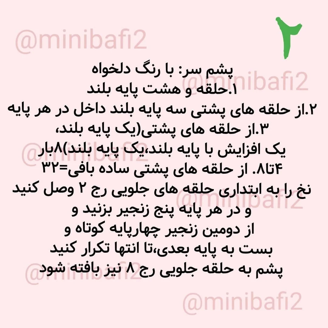 آموزش رایگان پاترن بافتنی بره بامزه
