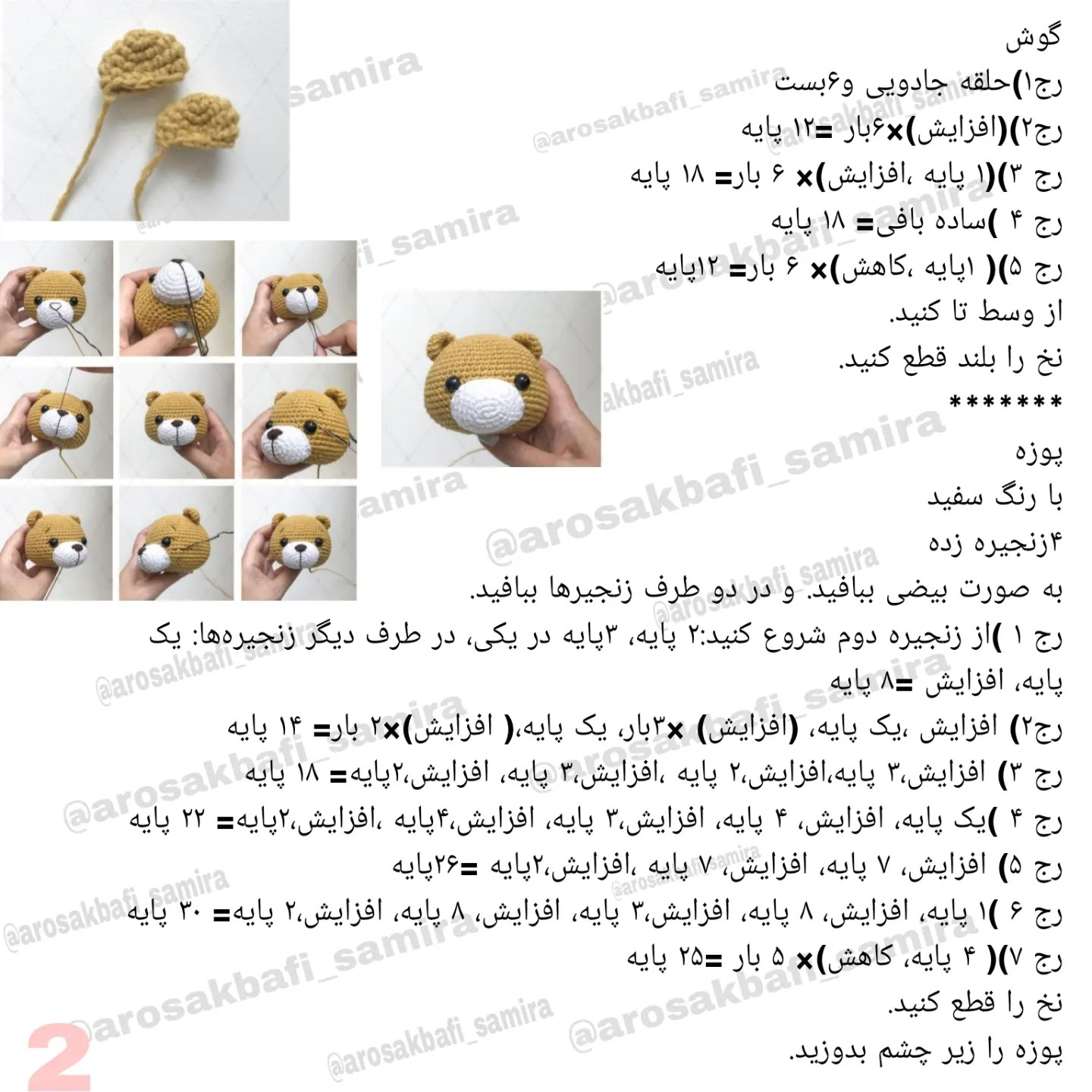 آموزش رایگان شیر