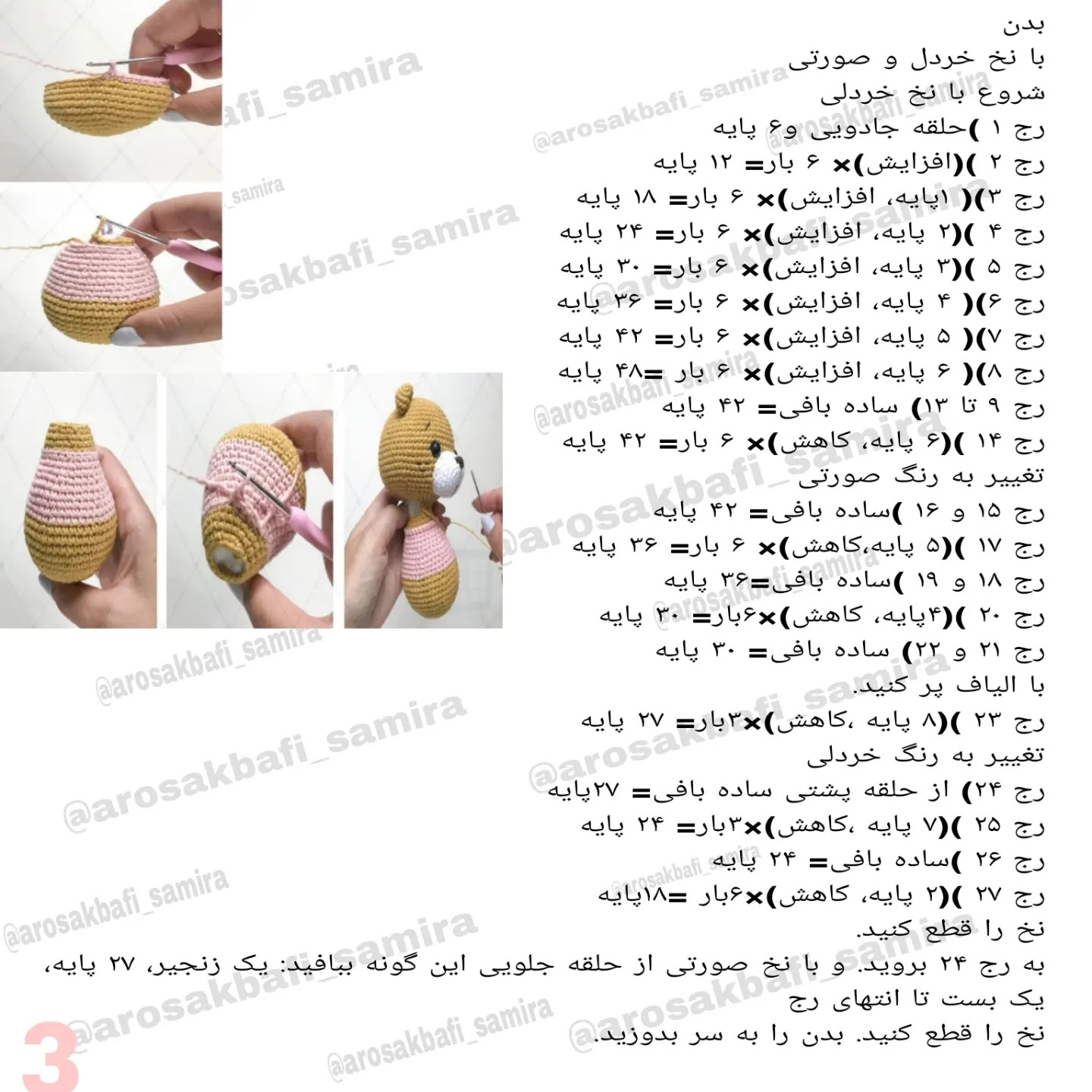 آموزش رایگان شیر