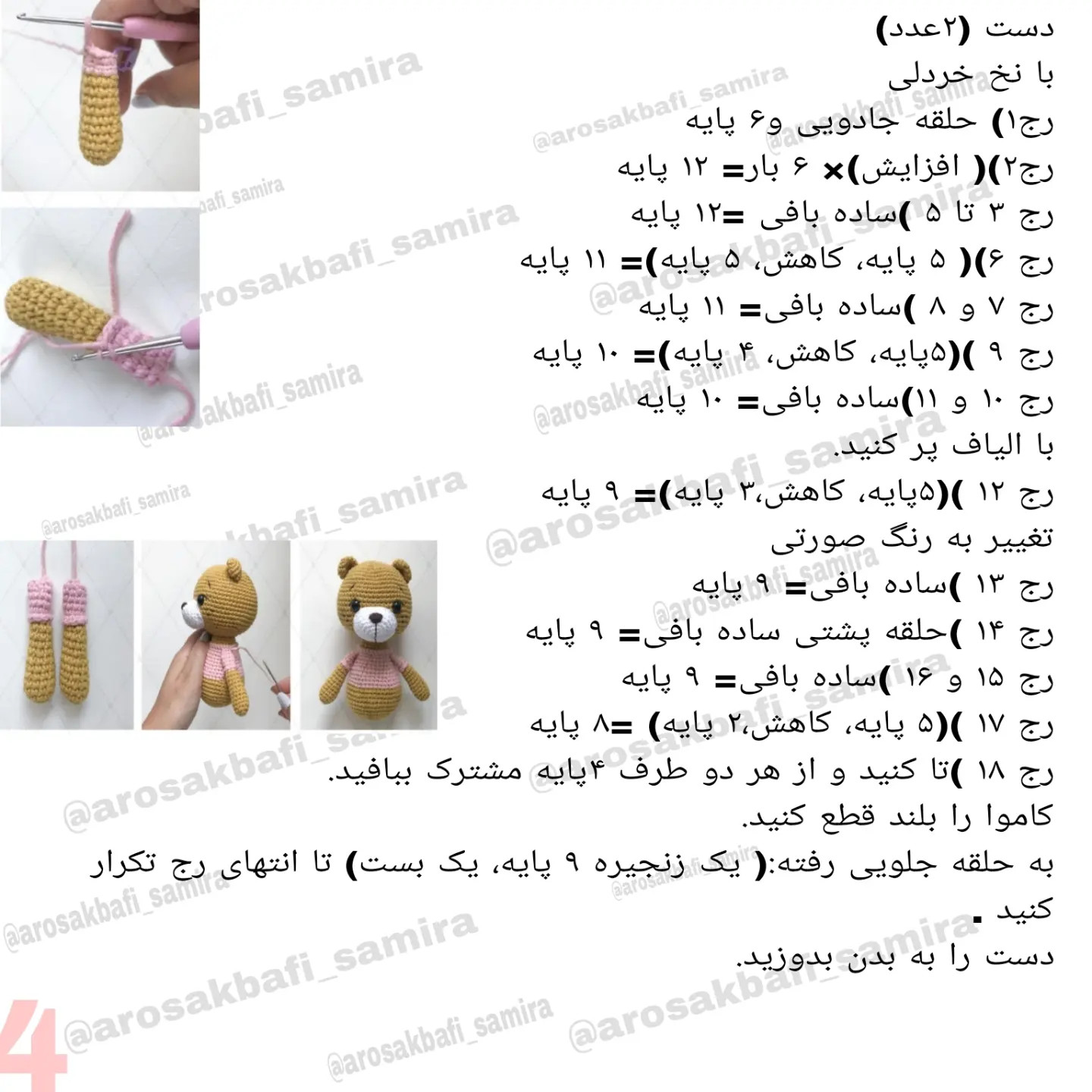 آموزش رایگان شیر