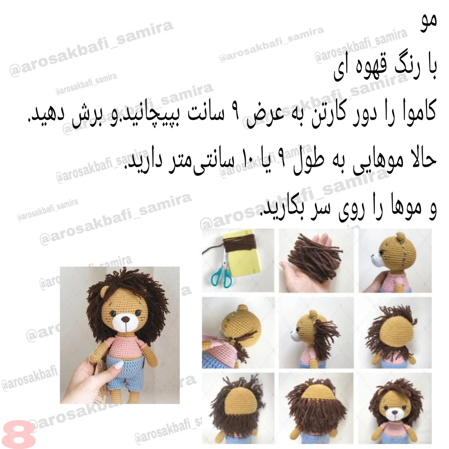 آموزش رایگان شیر