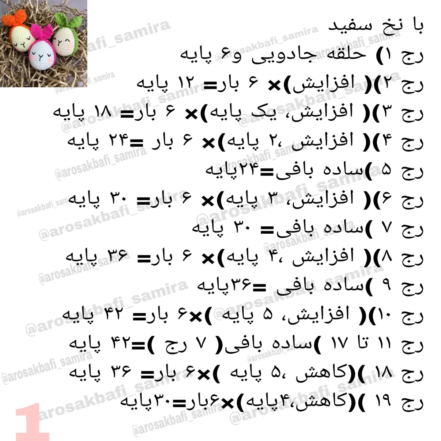*آموزش رایگان**
**نقشم مرغ**