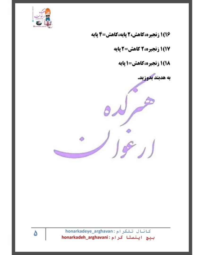 *آموزش رایگان**
**نقشم مرغ**