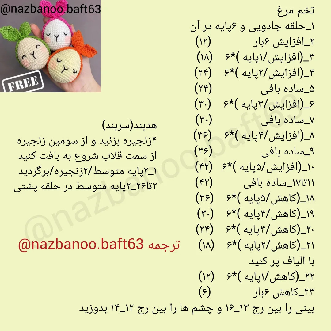 *آموزش رایگان**
**نقشم مرغ**