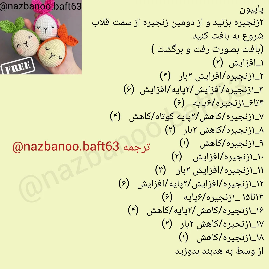 *آموزش رایگان**
**نقشم مرغ**