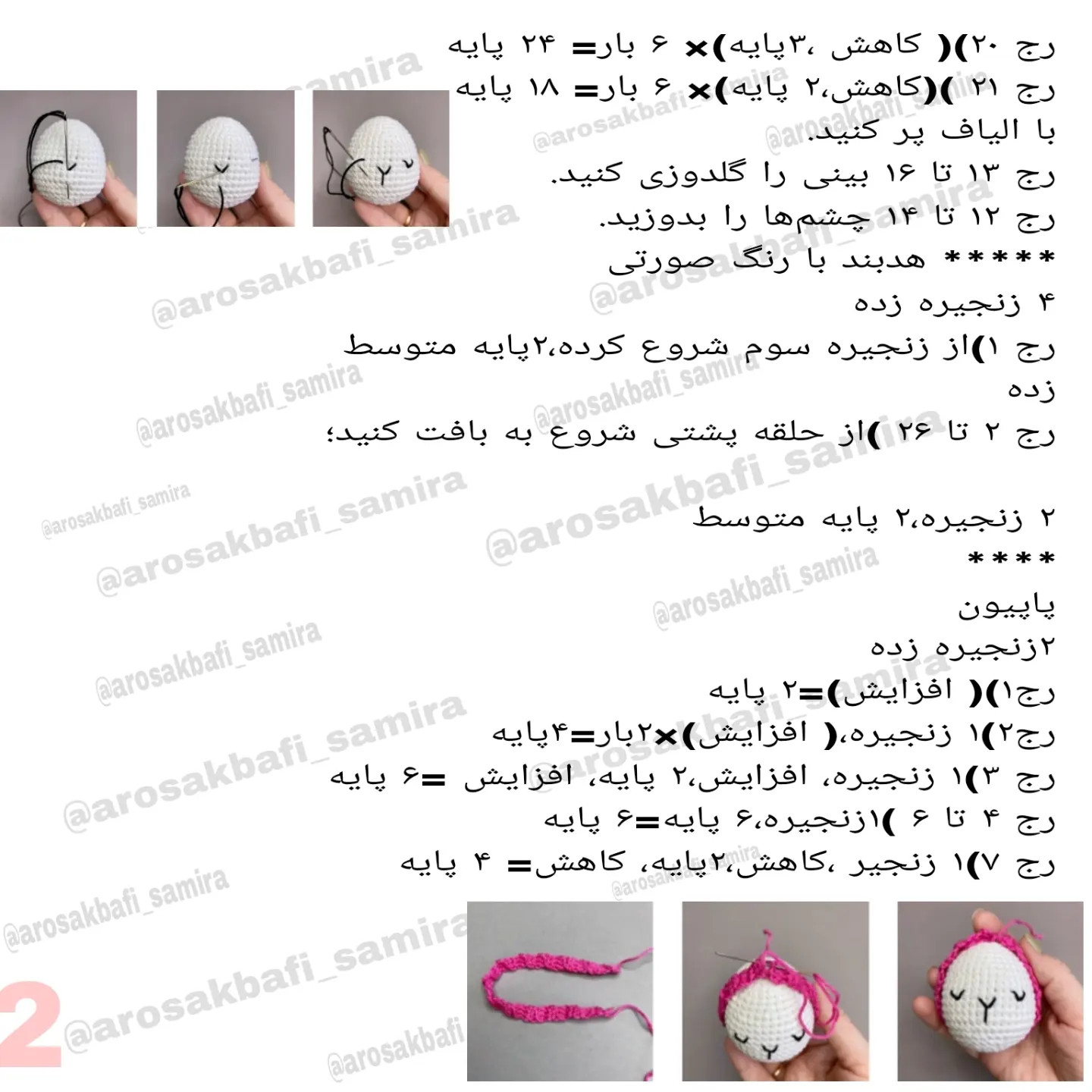 *آموزش رایگان**
**نقشم مرغ**