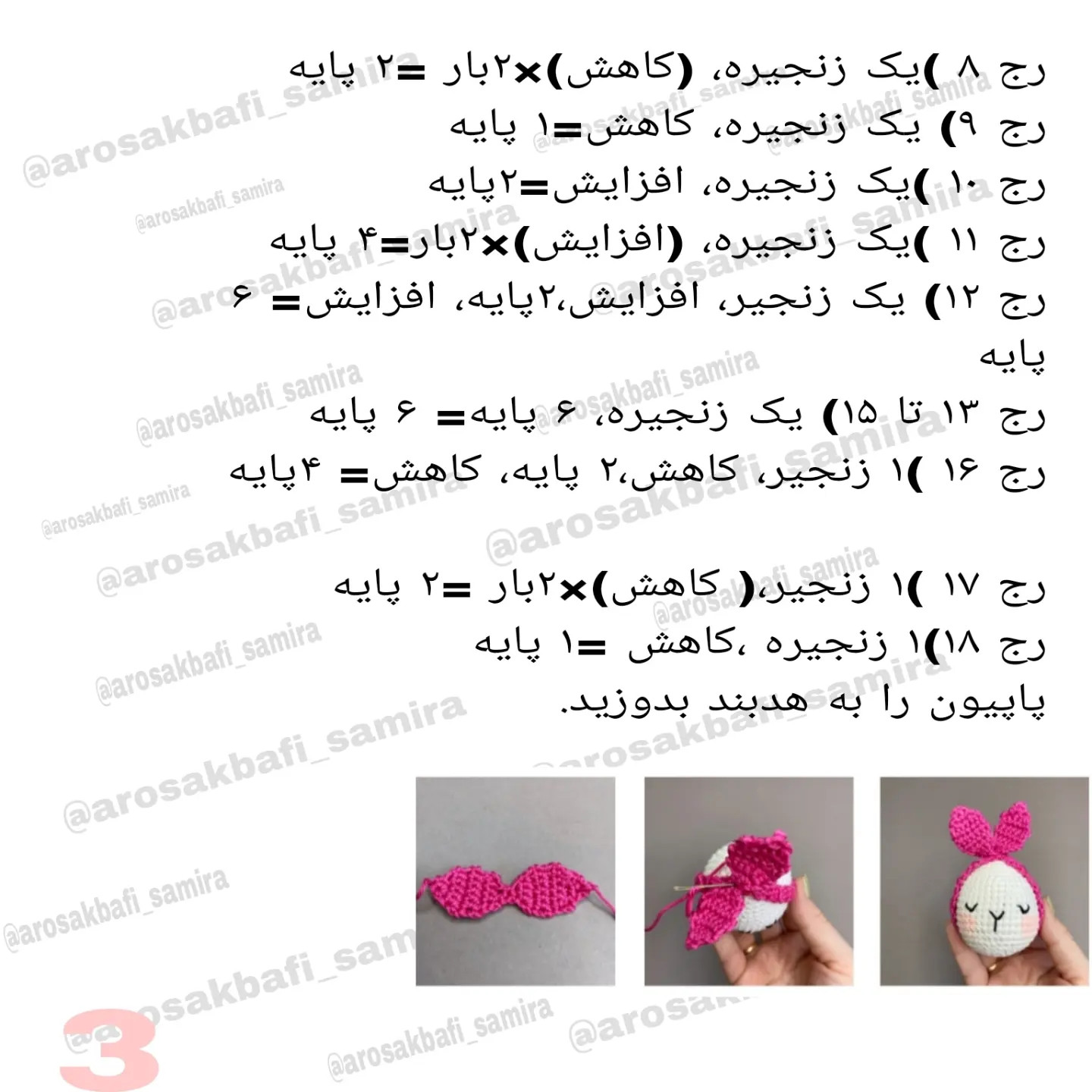 *آموزش رایگان**
**نقشم مرغ**