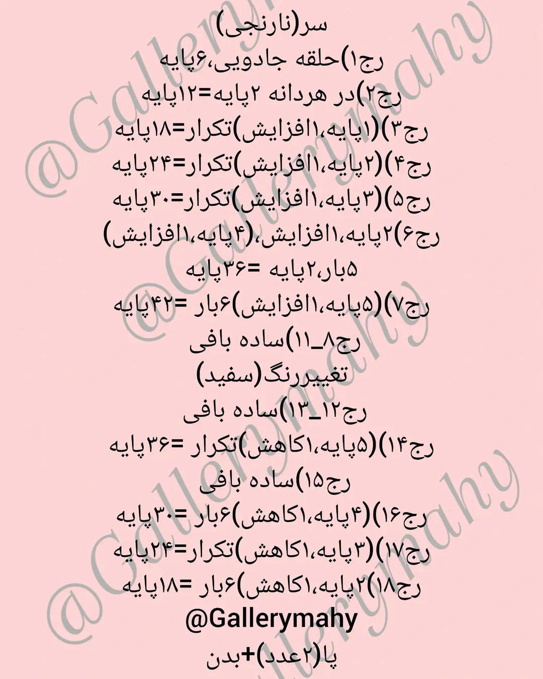 آموزش روباه جذاب بافتنی