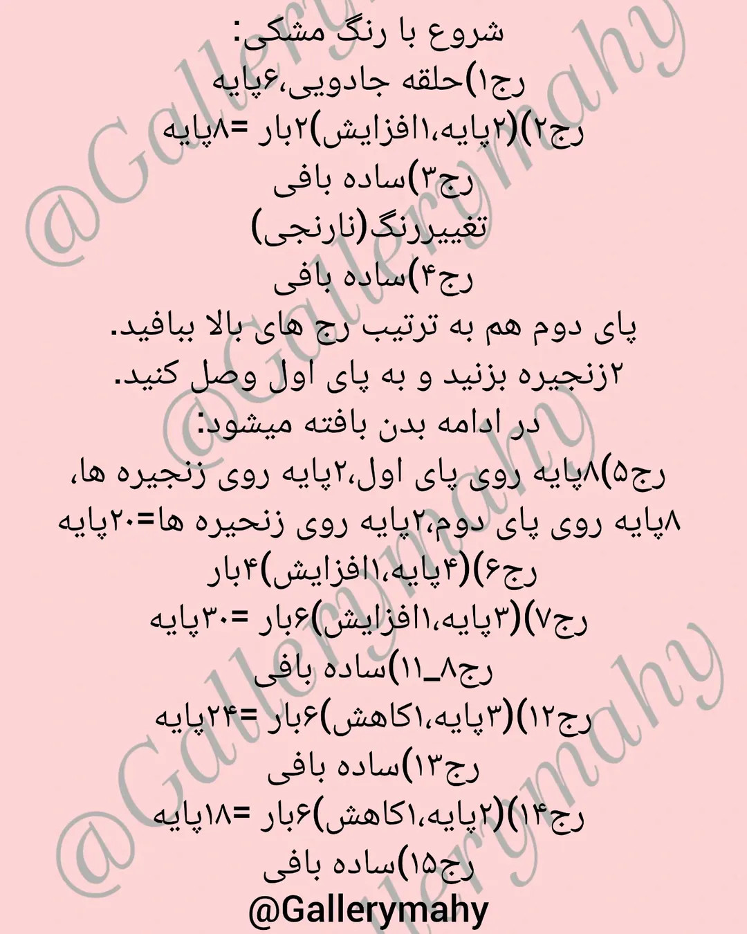 آموزش روباه جذاب بافتنی