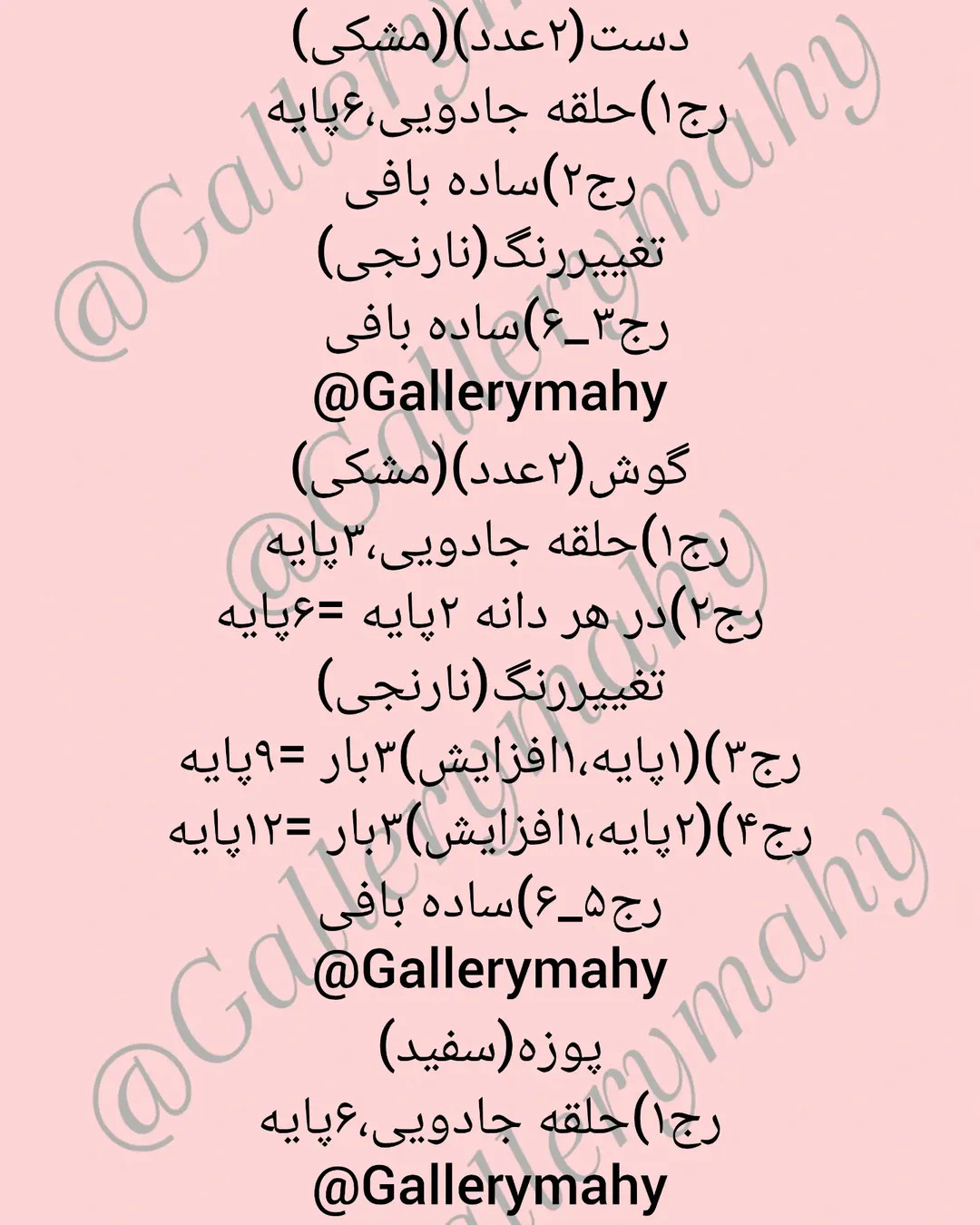 آموزش روباه جذاب بافتنی