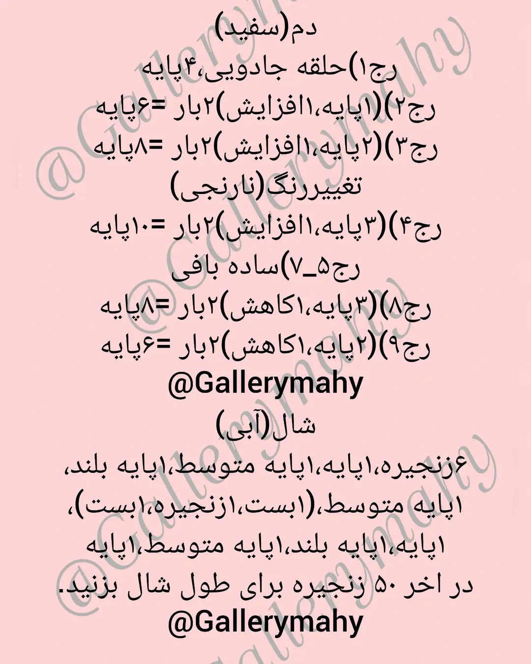 آموزش روباه جذاب بافتنی