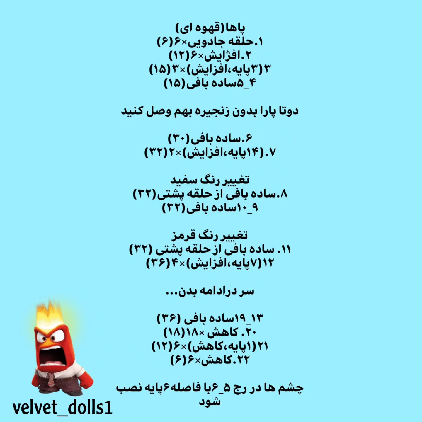 عصبانی رو ببافیم؟