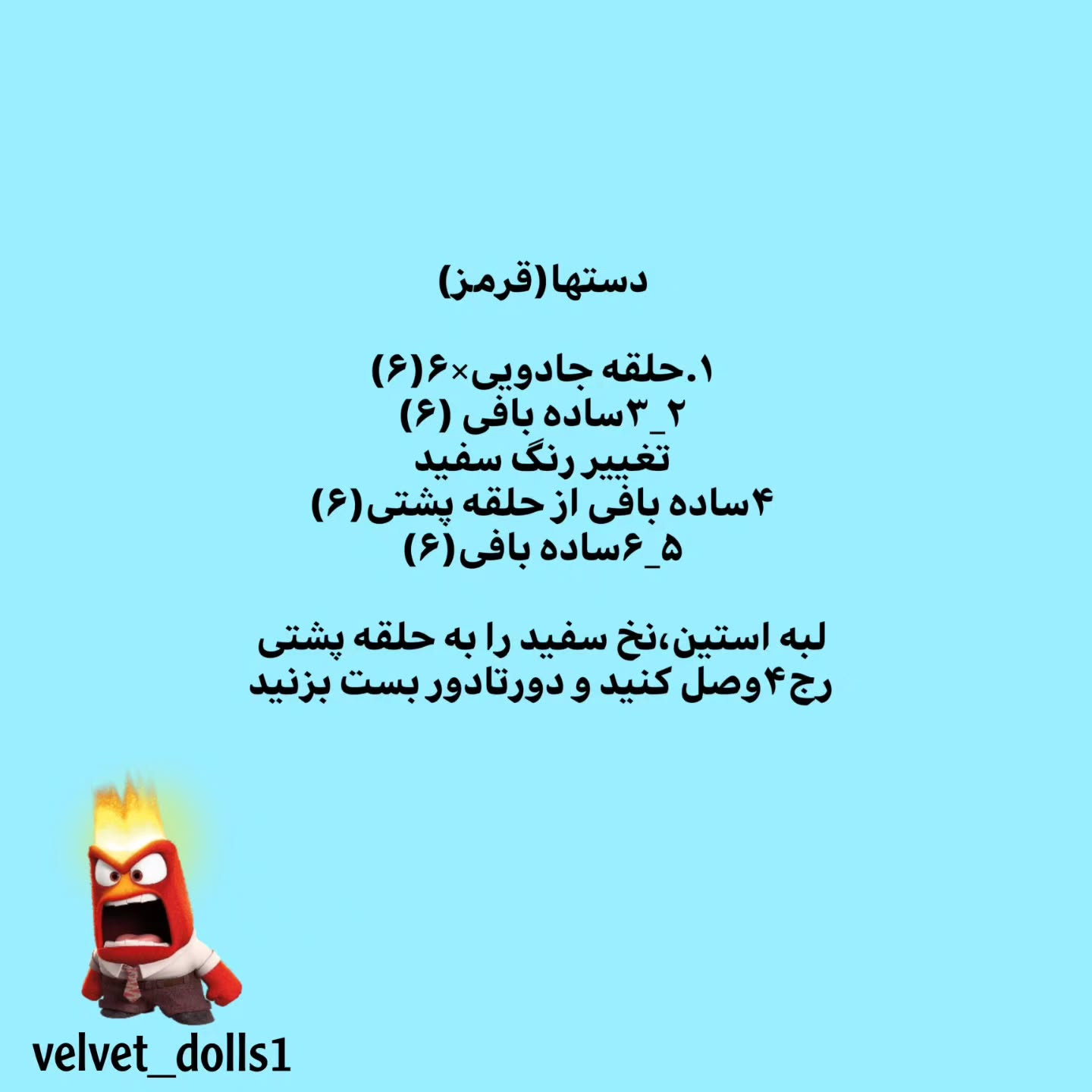 عصبانی رو ببافیم؟