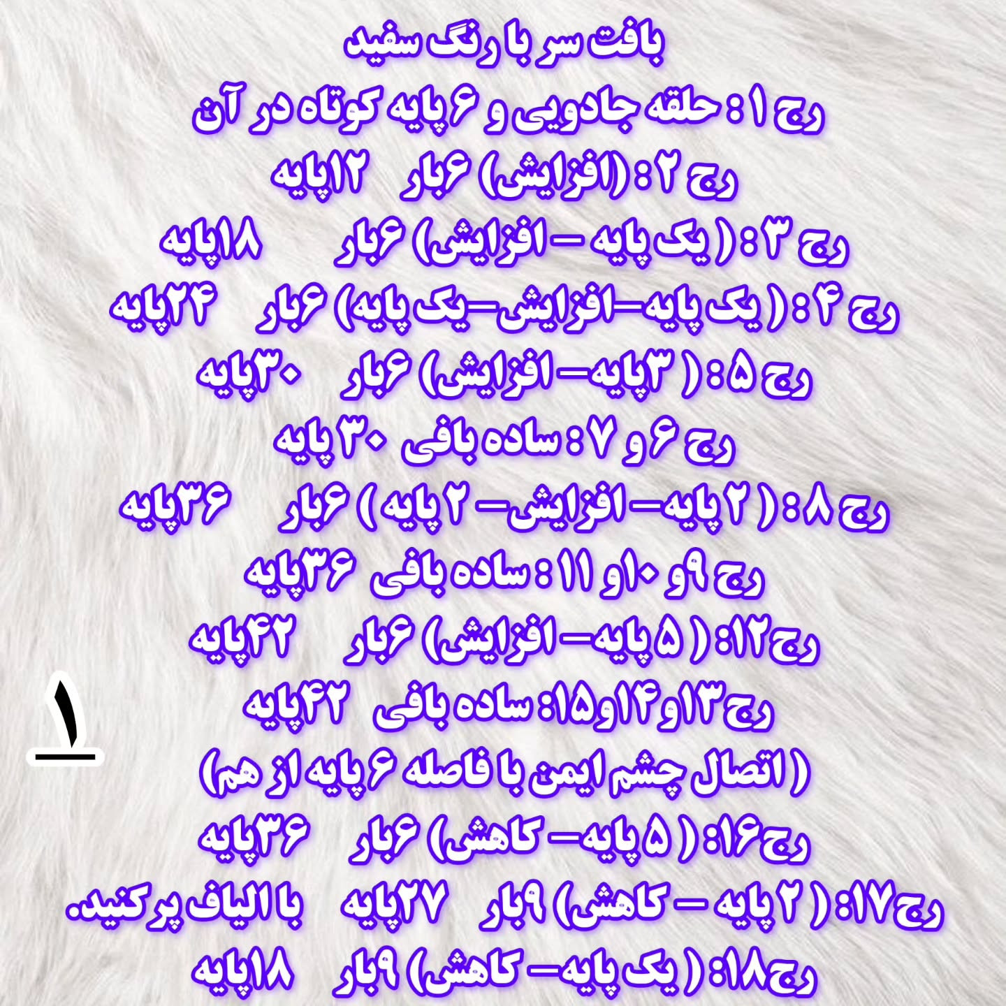 این هم دستوربافت خرگوشک پاپی که می‌تونید باهاش یه عروسک بامزه و خاص ببافید. 🐰🩵