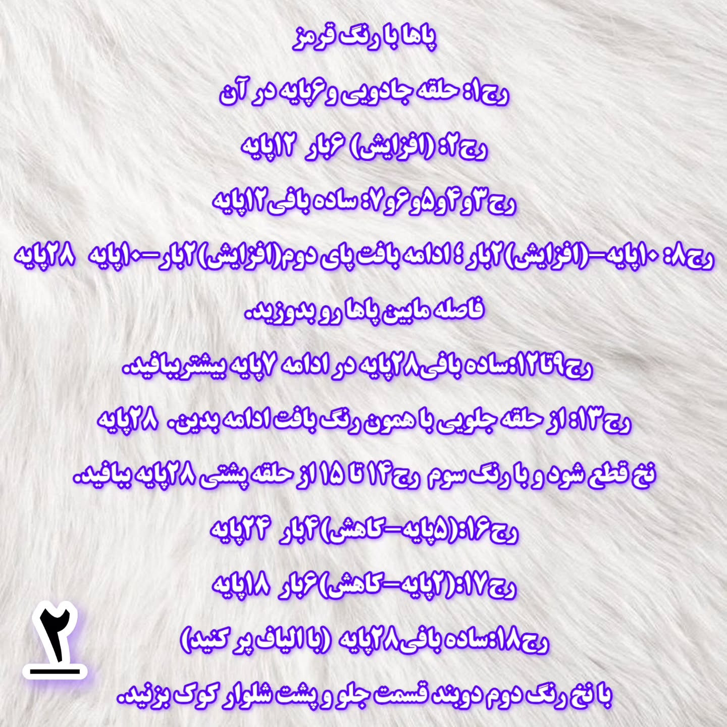 این هم دستوربافت خرگوشک پاپی که می‌تونید باهاش یه عروسک بامزه و خاص ببافید. 🐰🩵