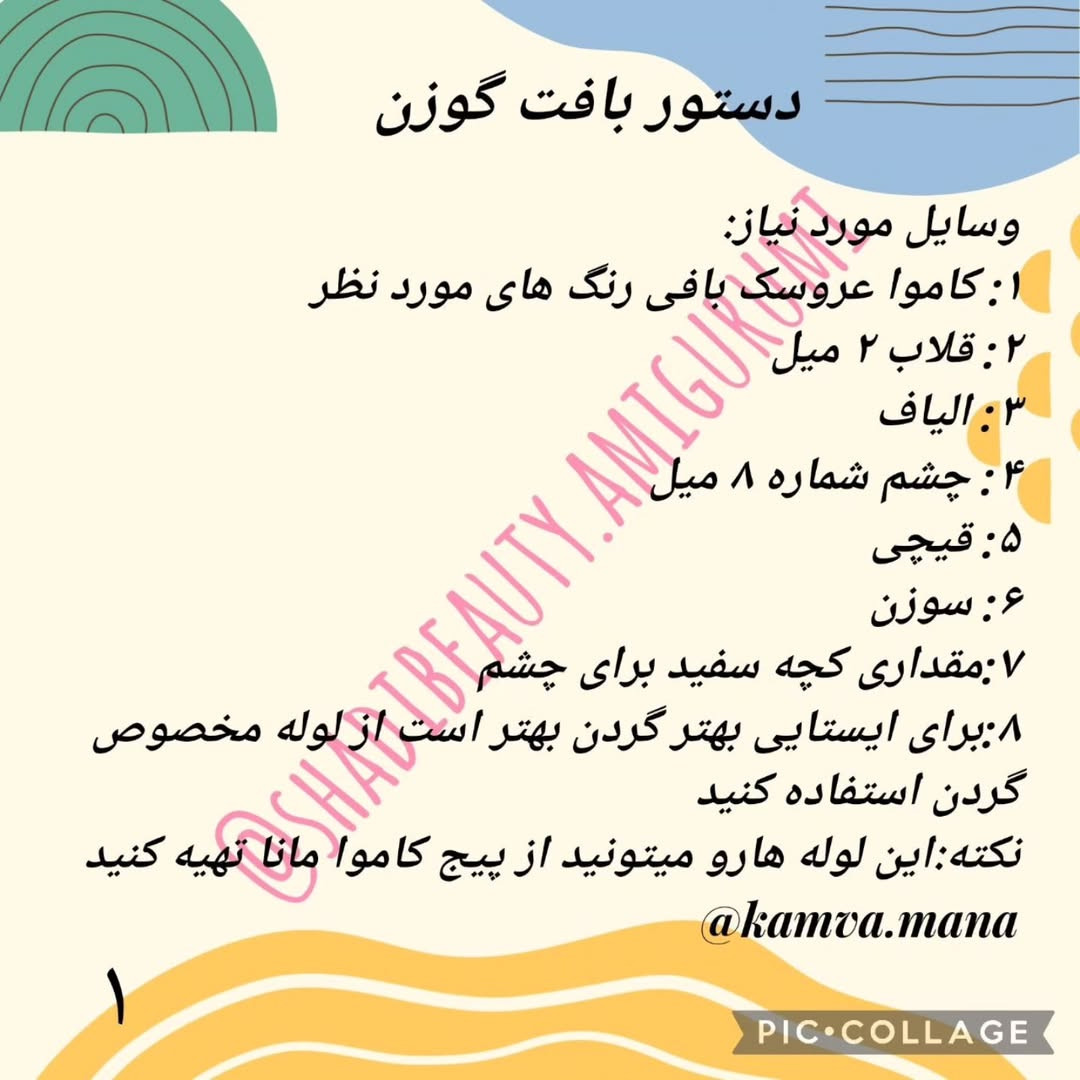 الگوی بافتنی گوزن کریسمس