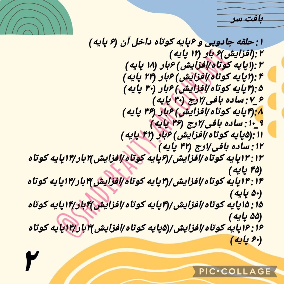 الگوی بافتنی گوزن کریسمس