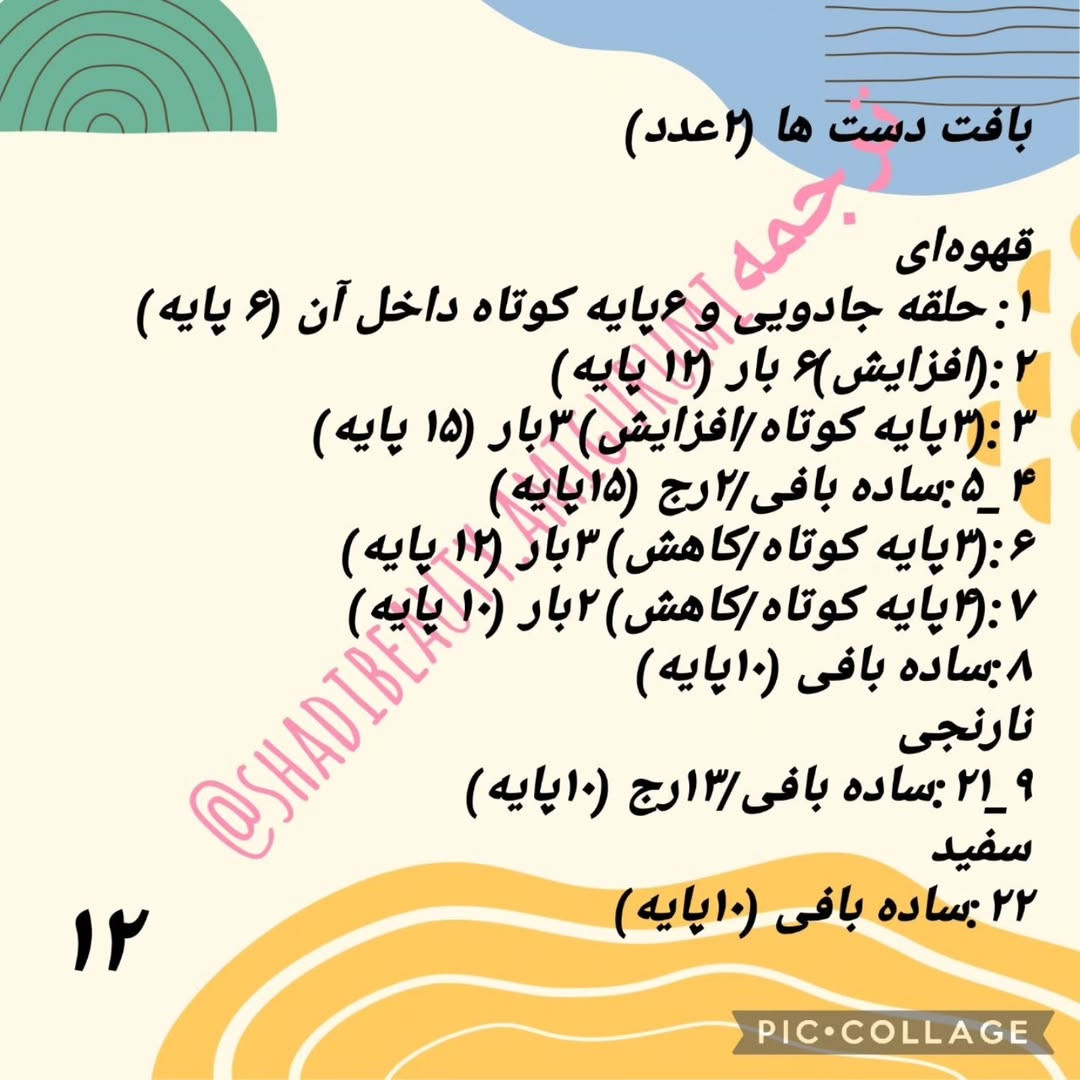 الگوی بافتنی گوزن کریسمس