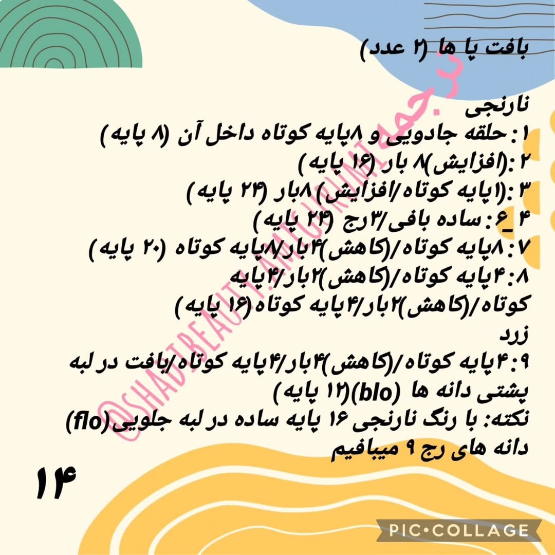 الگوی بافتنی گوزن کریسمس