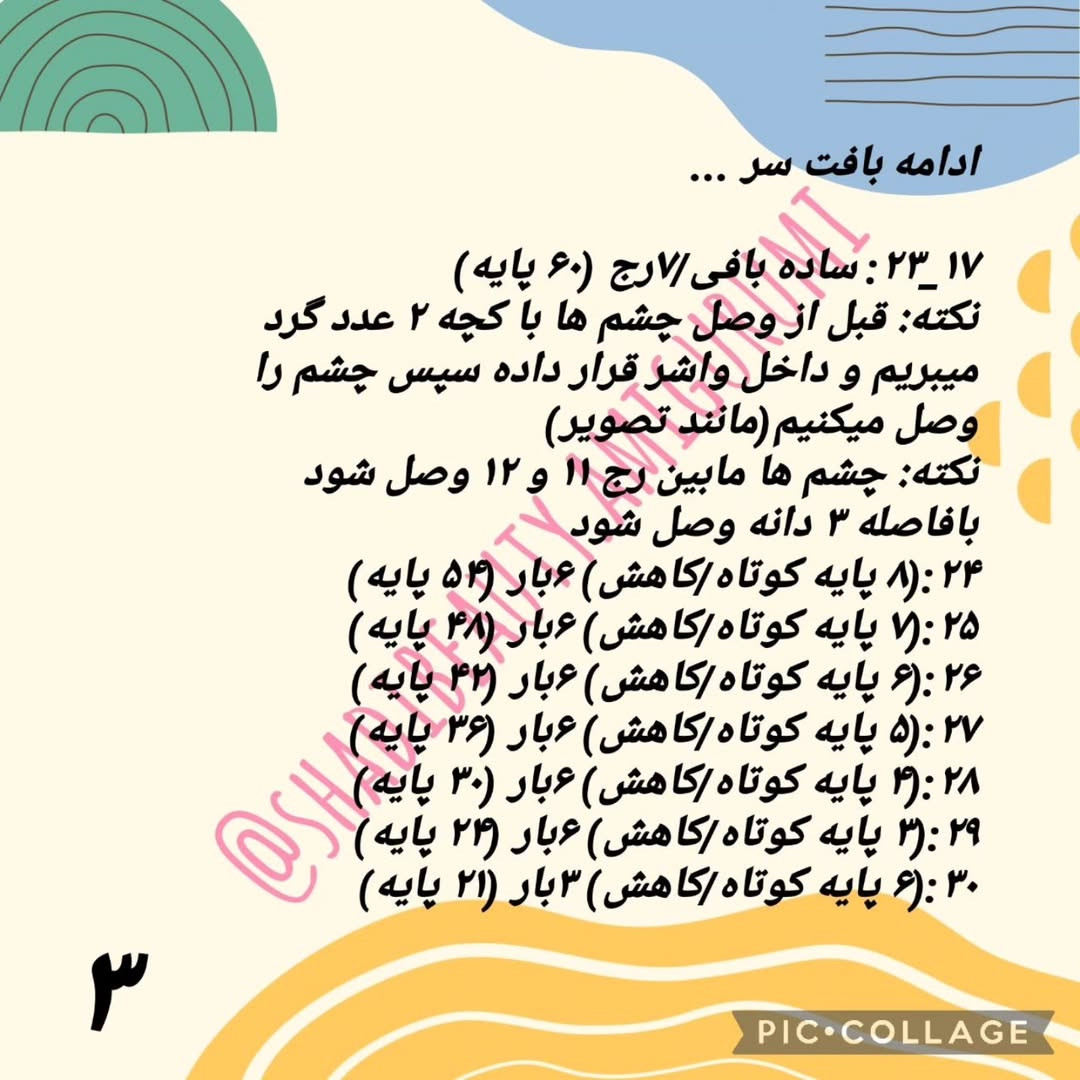 الگوی بافتنی گوزن کریسمس