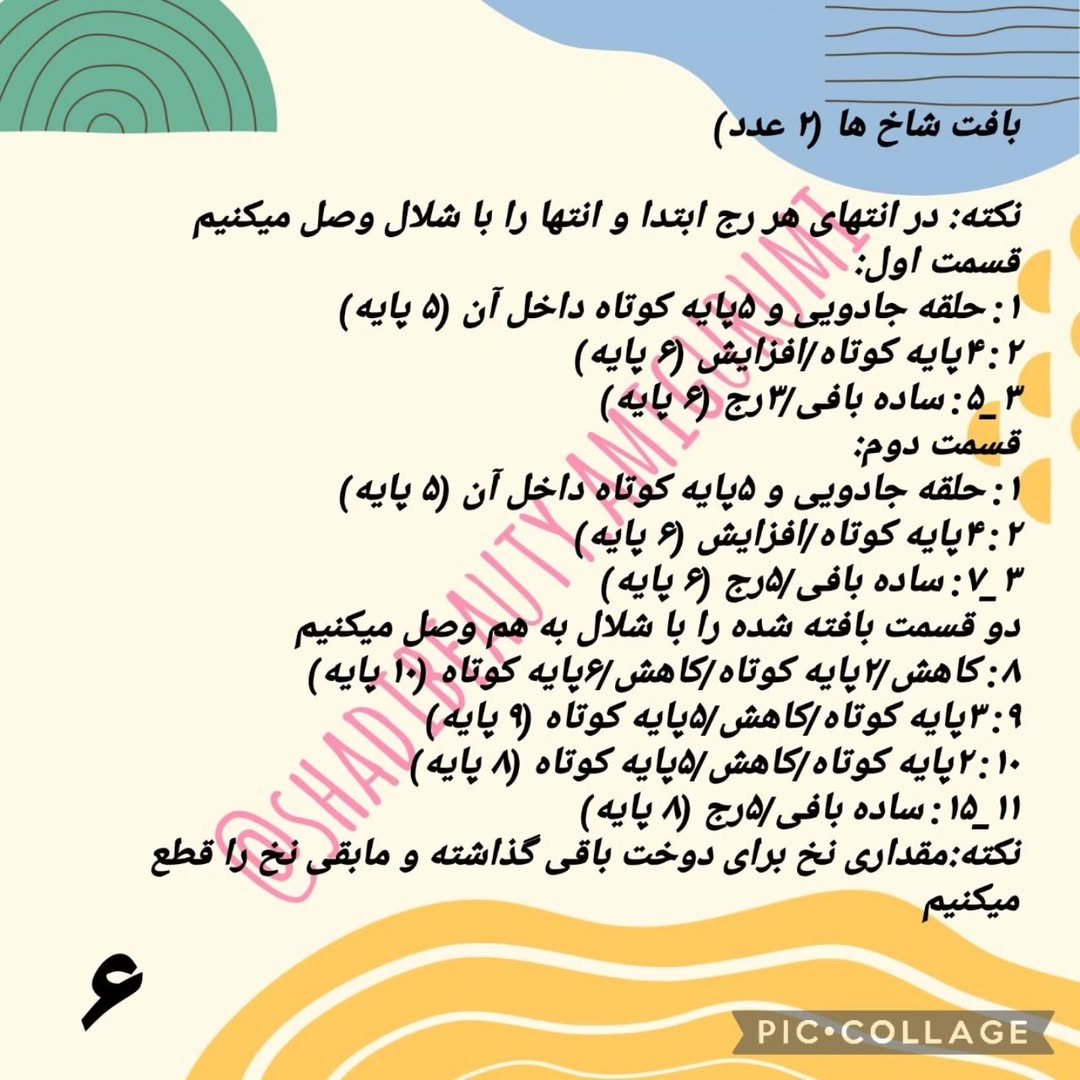 الگوی بافتنی گوزن کریسمس