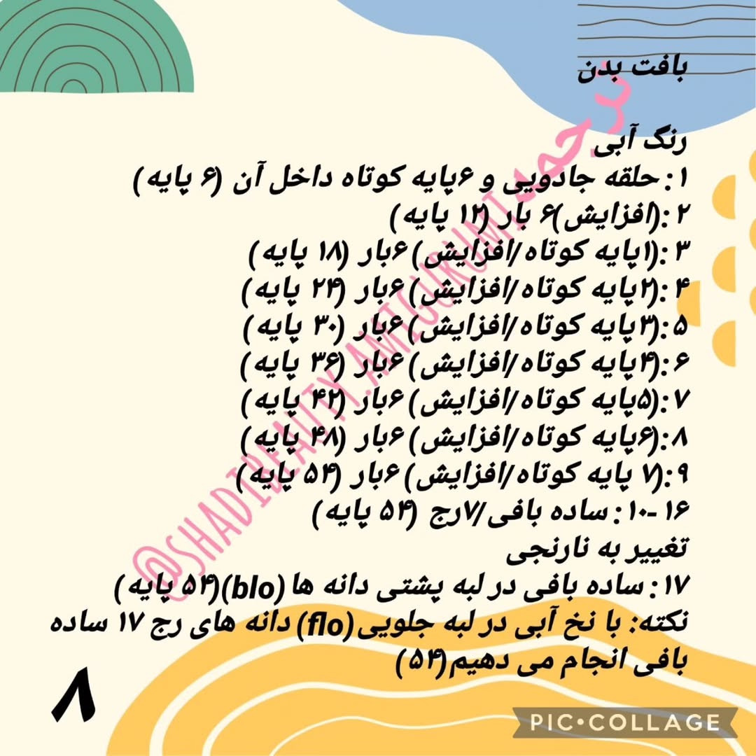 الگوی بافتنی گوزن کریسمس