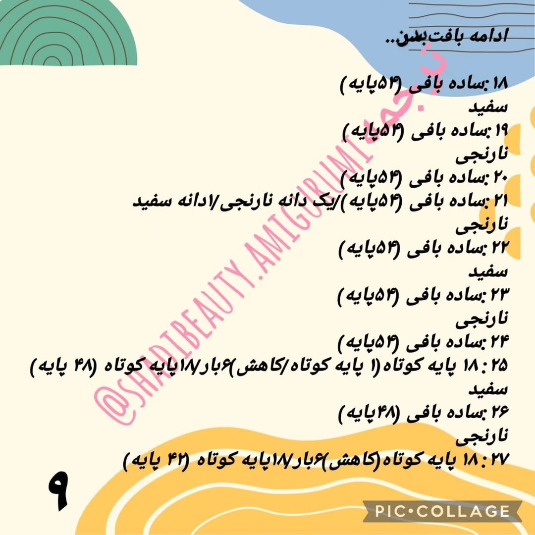 الگوی بافتنی گوزن کریسمس